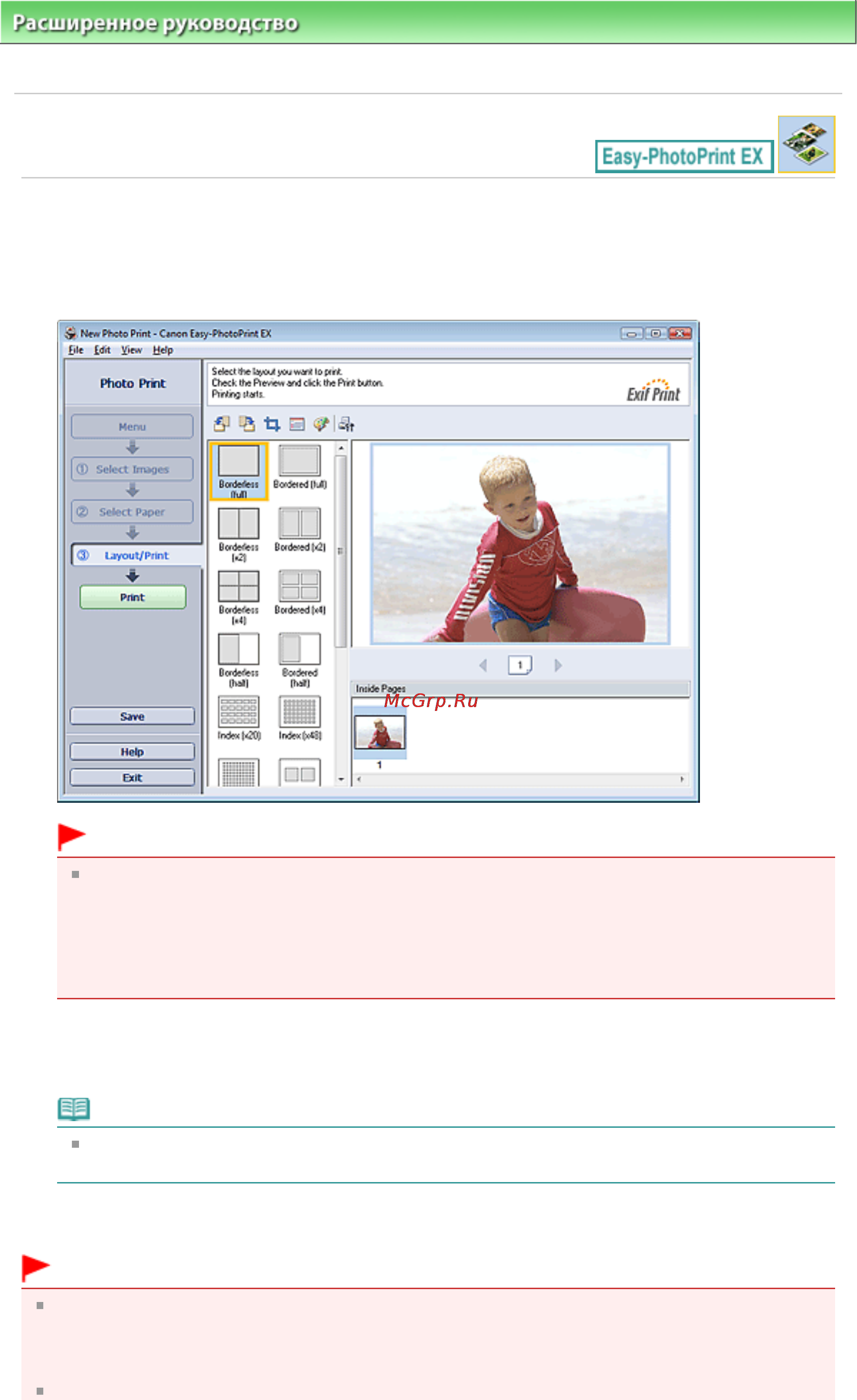 Canon PIXMA MP252 [119/722] Печать
