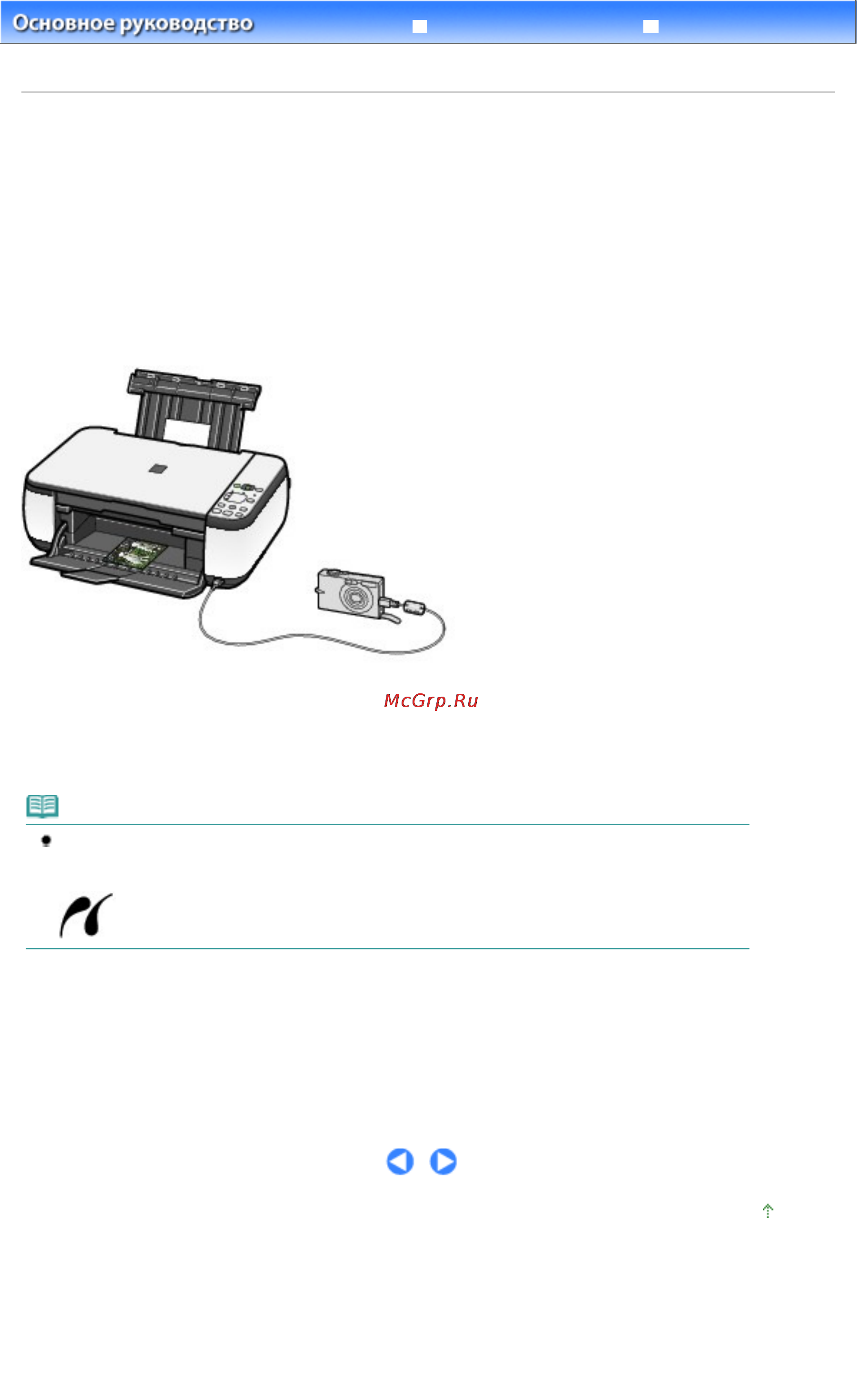 Canon PIXMA MP252 [39/722] Pictbridge только mp270 series