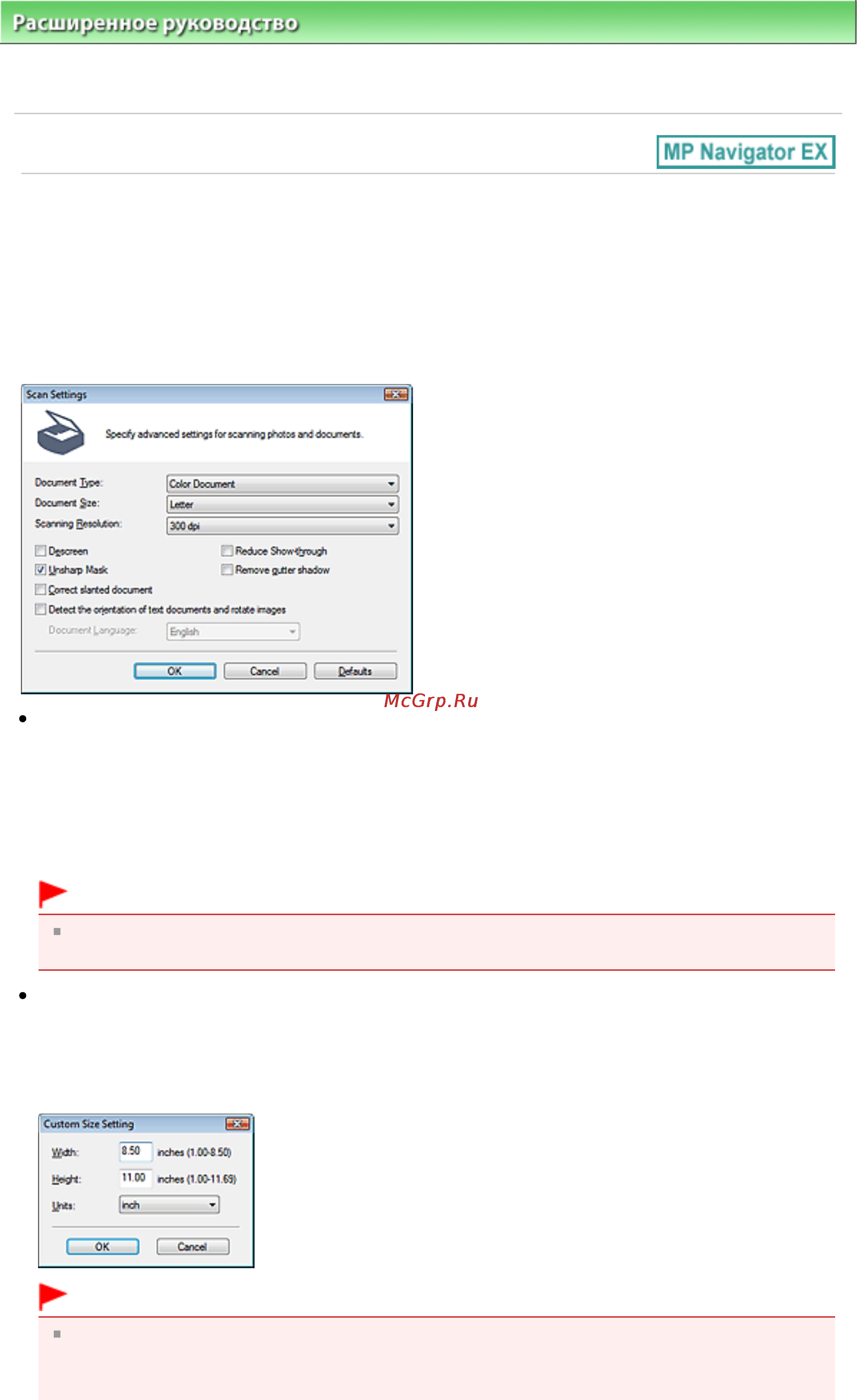 Canon PIXMA MP252 [407/722] Диалоговое окно параметры сканирования scan settings