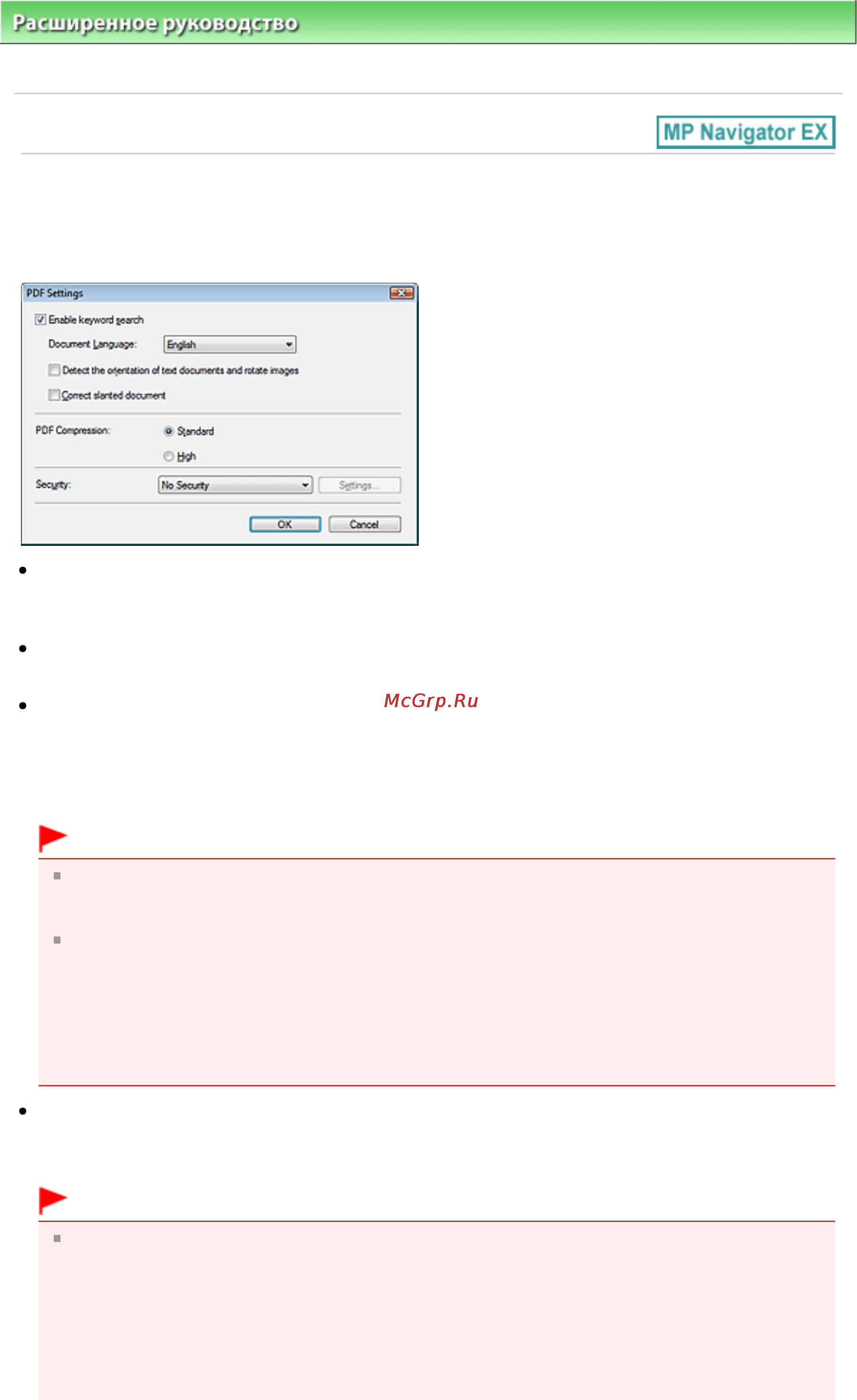 Canon PIXMA MP252 [415/722] Диалоговое окно параметры pdf pdf settings