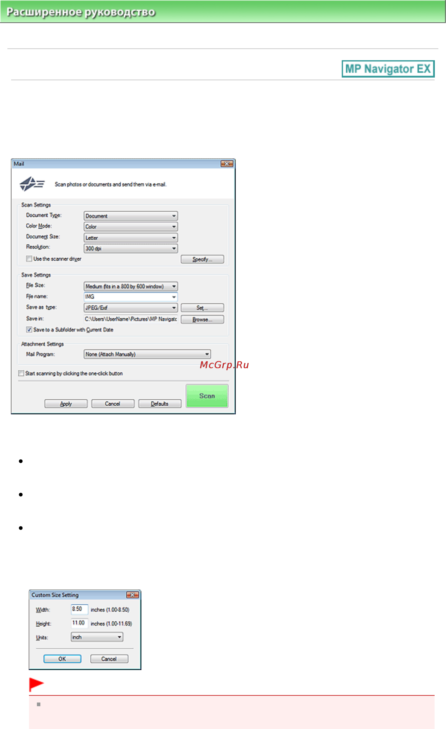 Canon PIXMA MP252 [461/722] Диалоговое окно почта mail