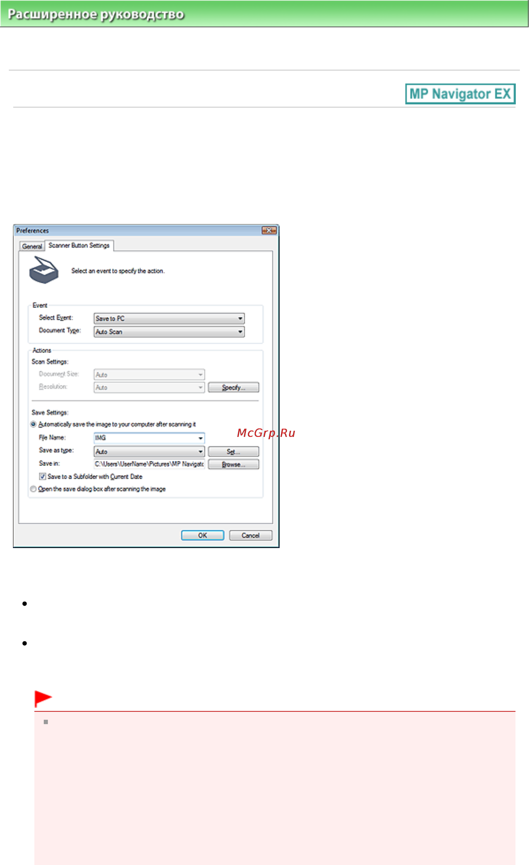Canon PIXMA MP252 [475/722] Вкладка настройки кнопок сканера scanner button settings