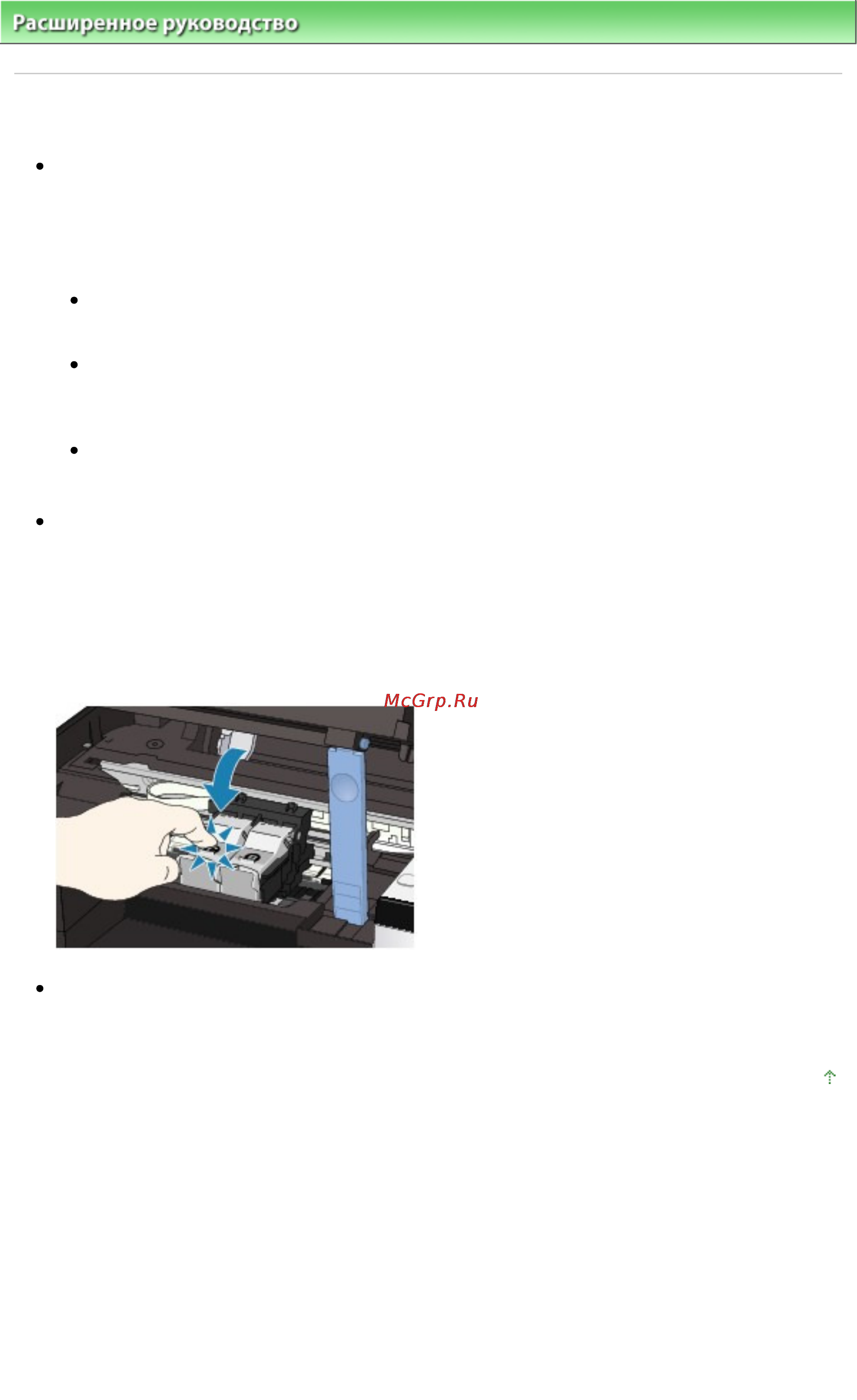 Canon PIXMA MP252 [640/722] Аппарат работает но подача чернил не производится