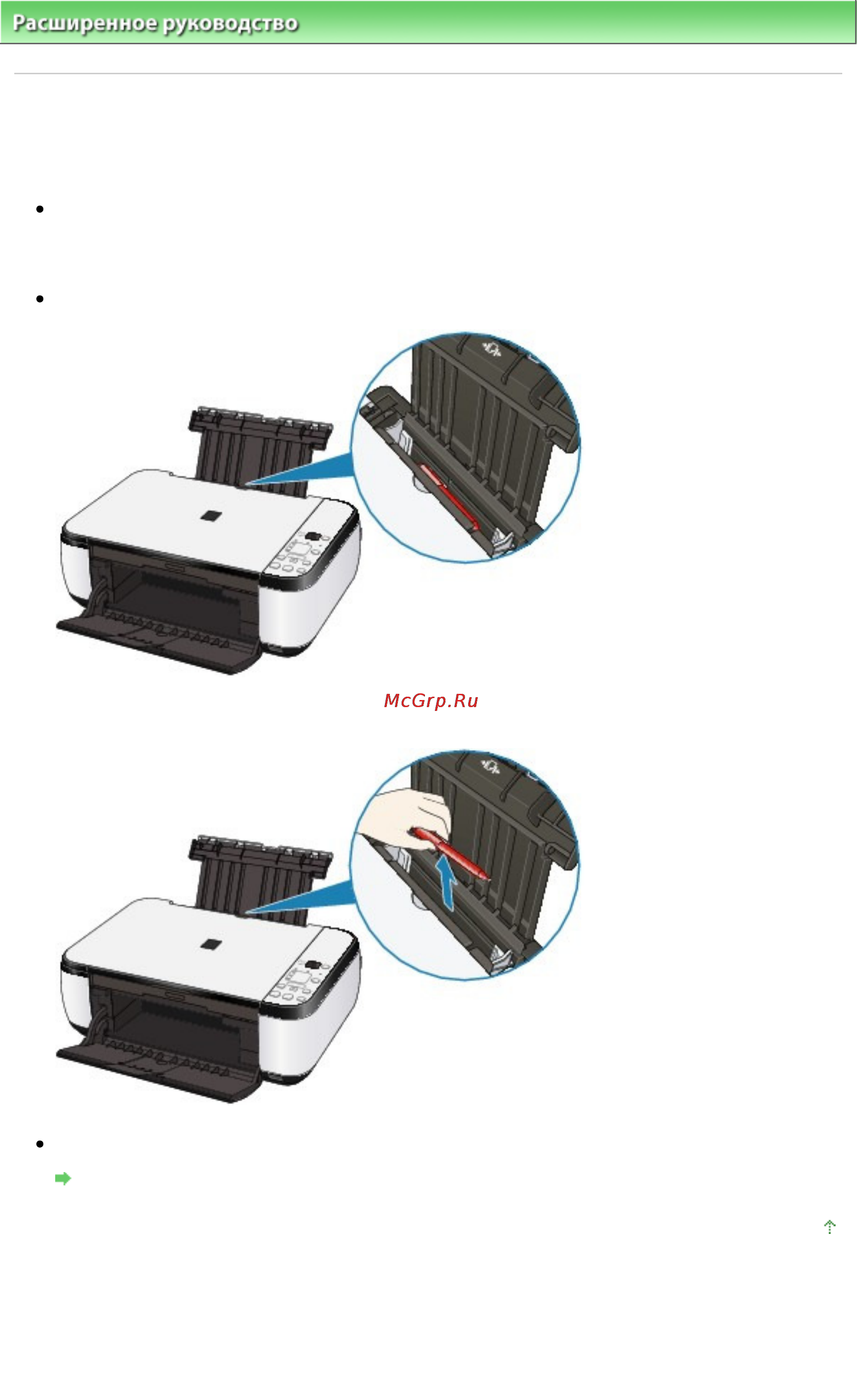 Canon PIXMA MP252 [647/722] В других случаях
