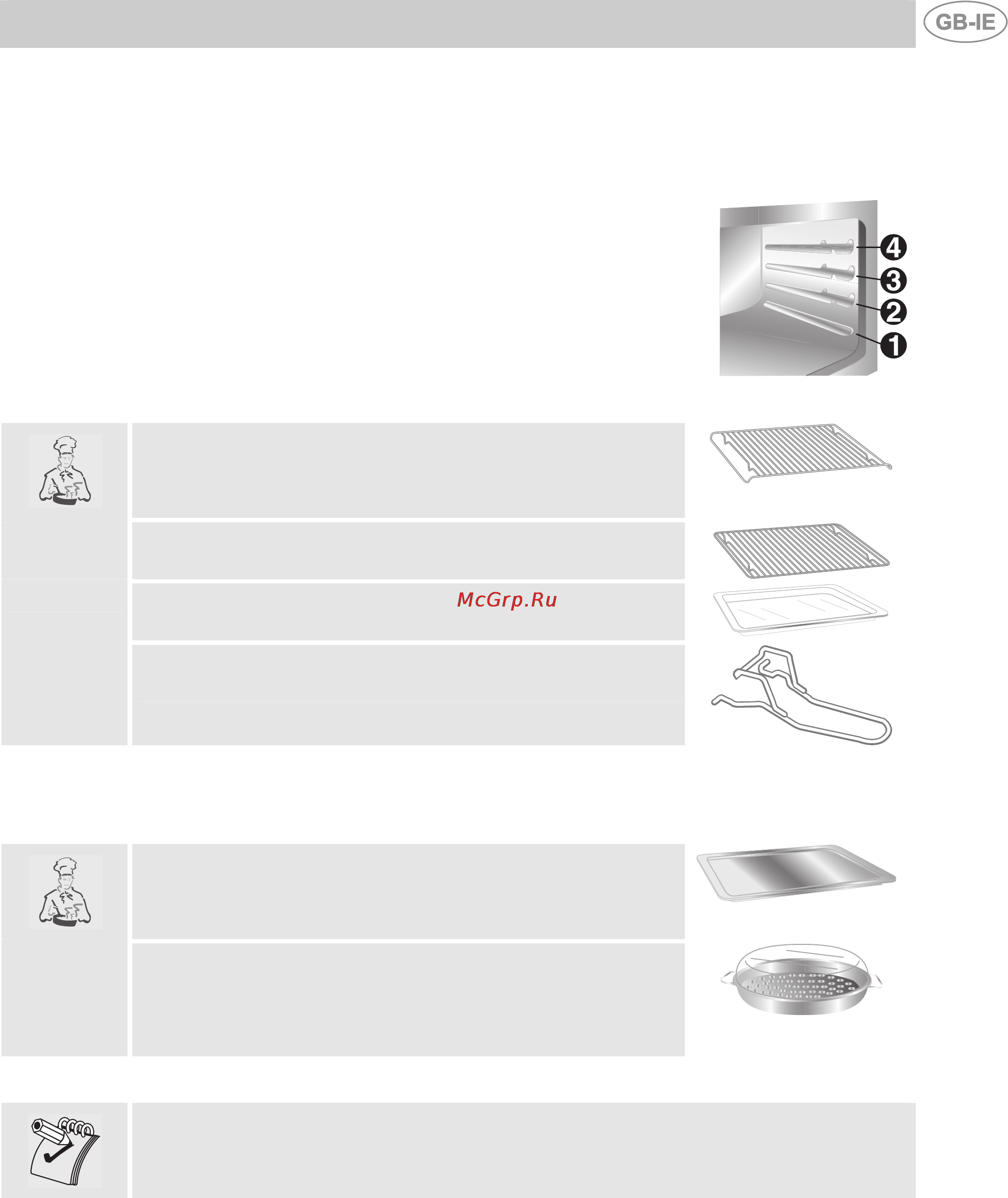 Smeg F67-7 [7/14] Available accessories