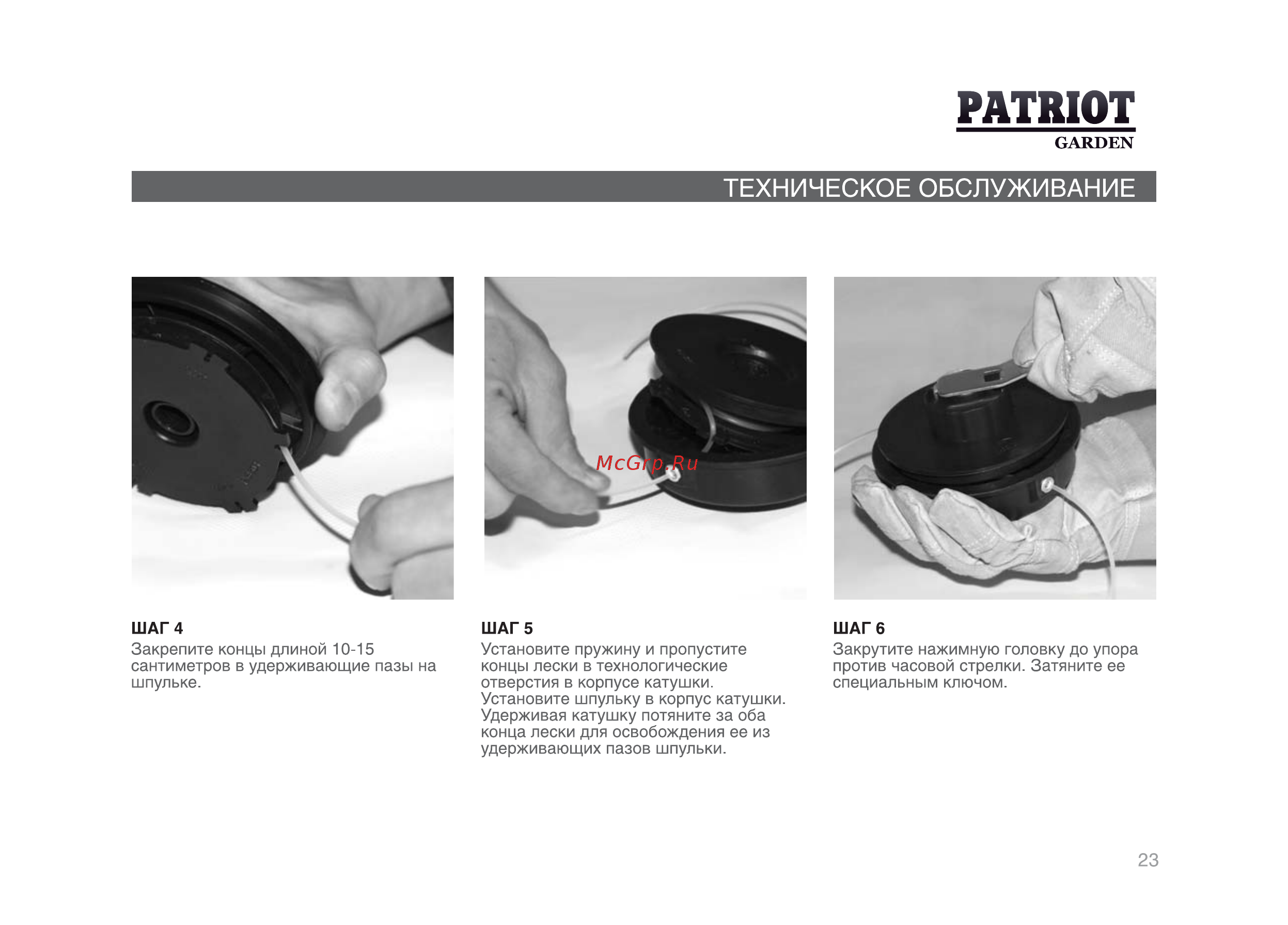 Patriot Garden PT 3155 T [22/29] Техническое обслуживание