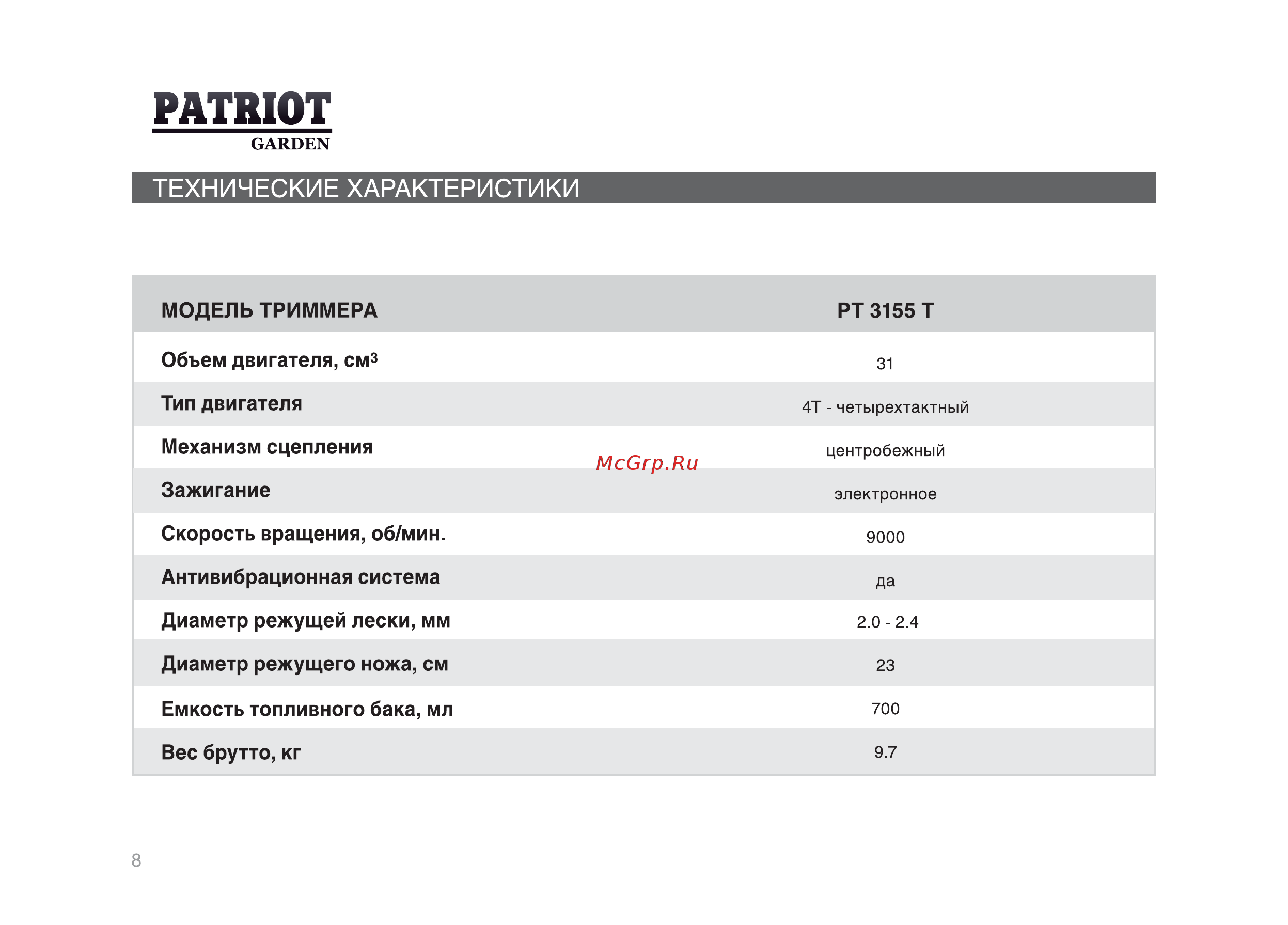 Patriot Garden PT 3155 T [7/29] Технические характеристики