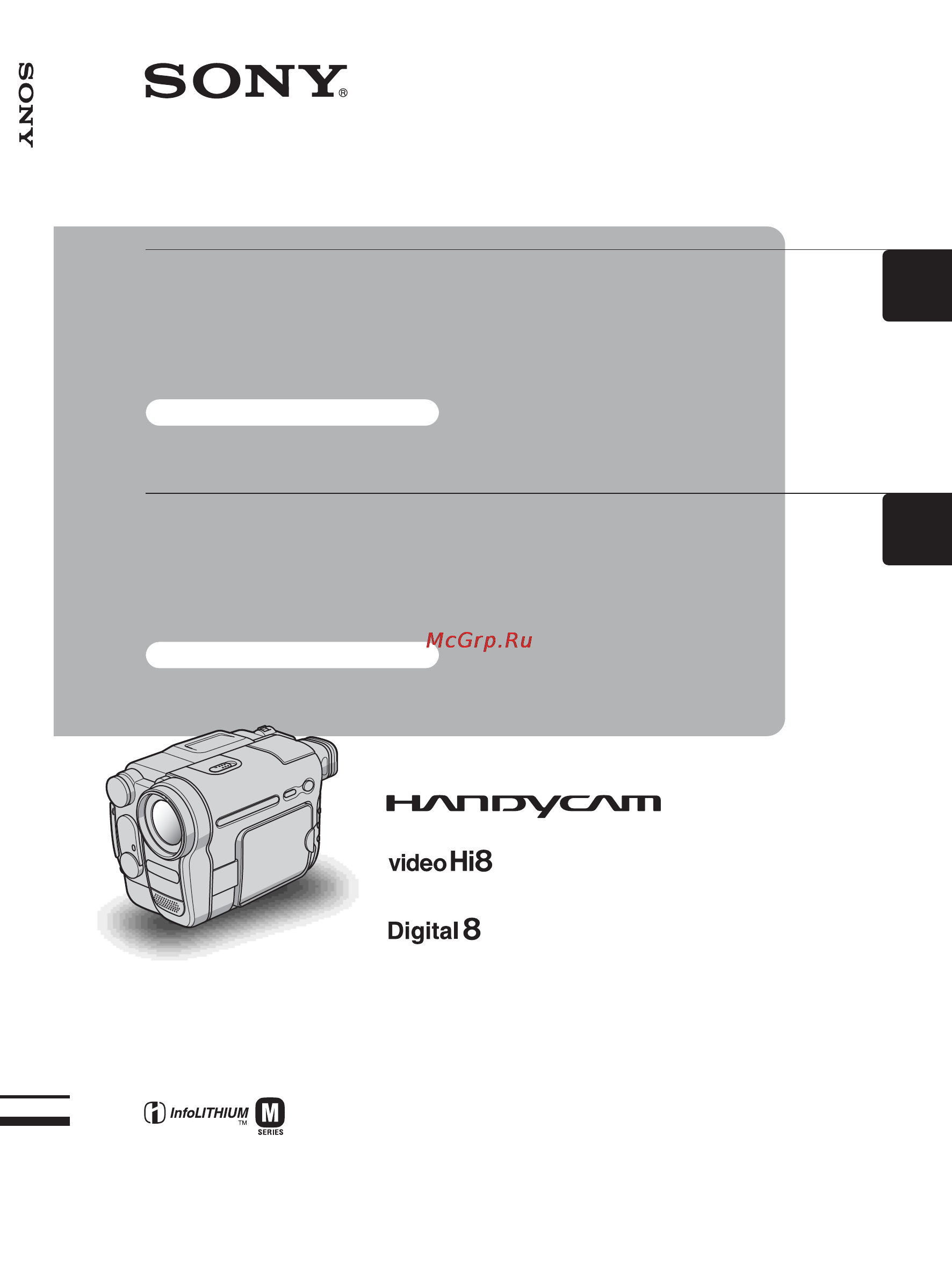 Sony DCR-TRV265E Инструкция по эксплуатации онлайн