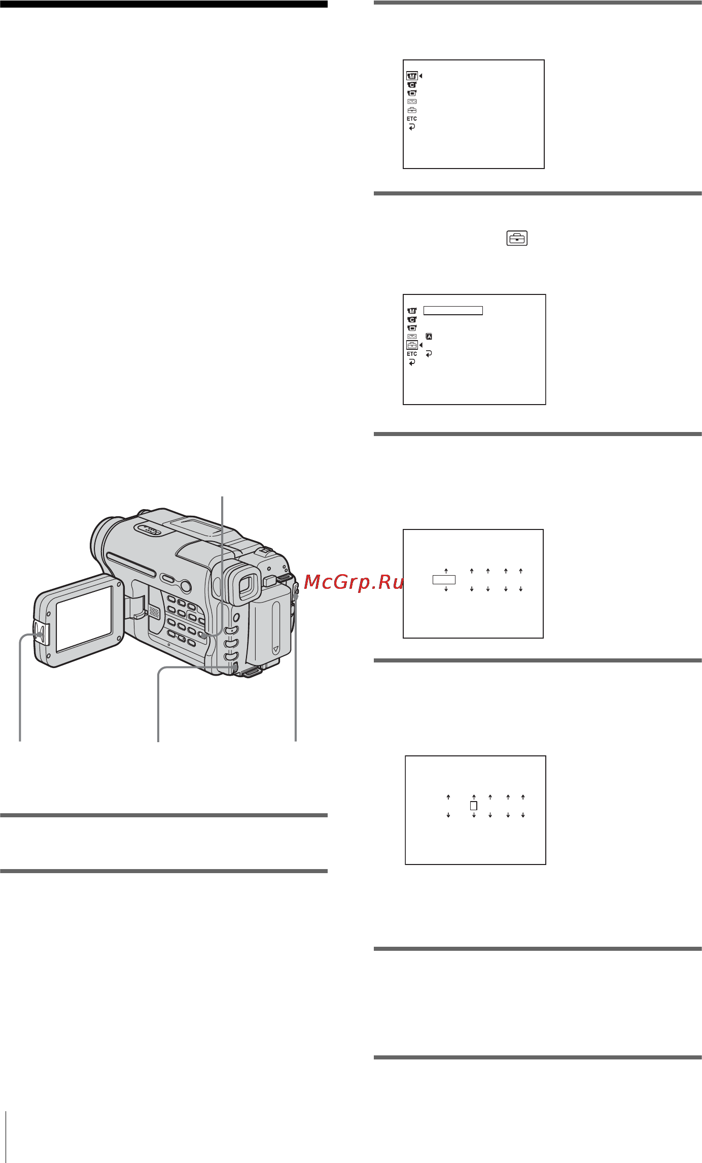Sony DCR-TRV265E [118/216] Шаг 5 установка даты и времени