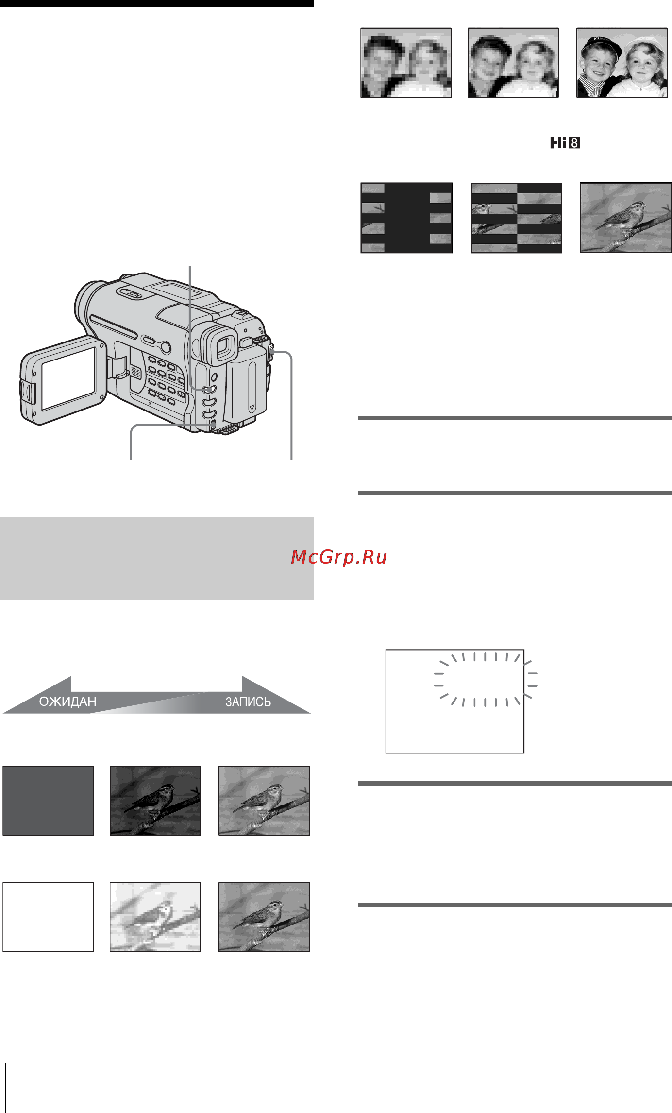 Sony CCD-TRV428E [132/216] Запись изображения с использованием различных эффектов