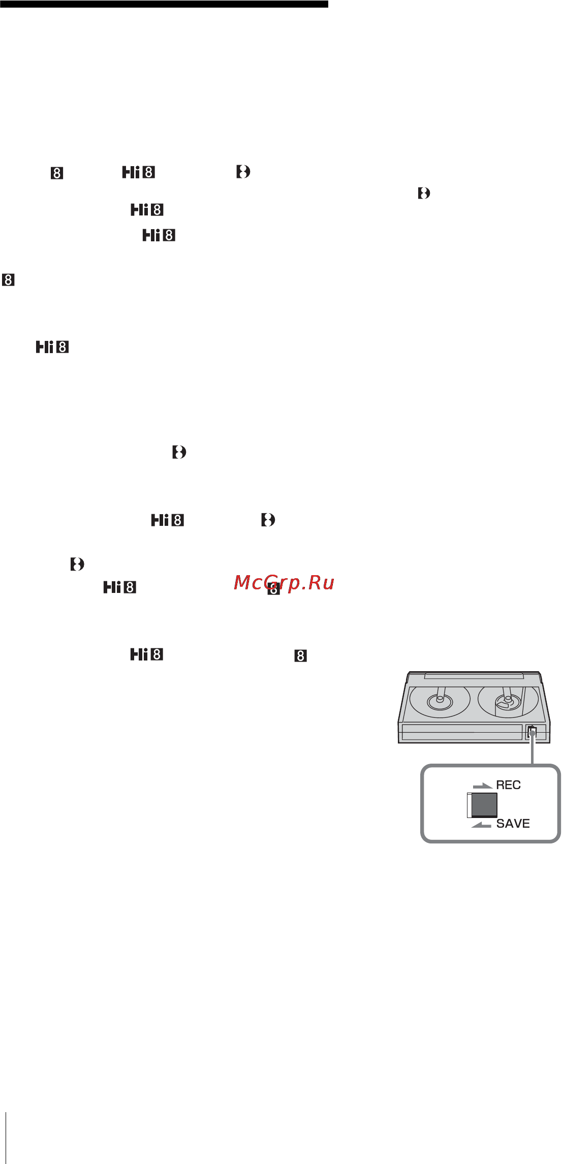 Sony DCR-TRV265E [192/216] Используемые кассеты