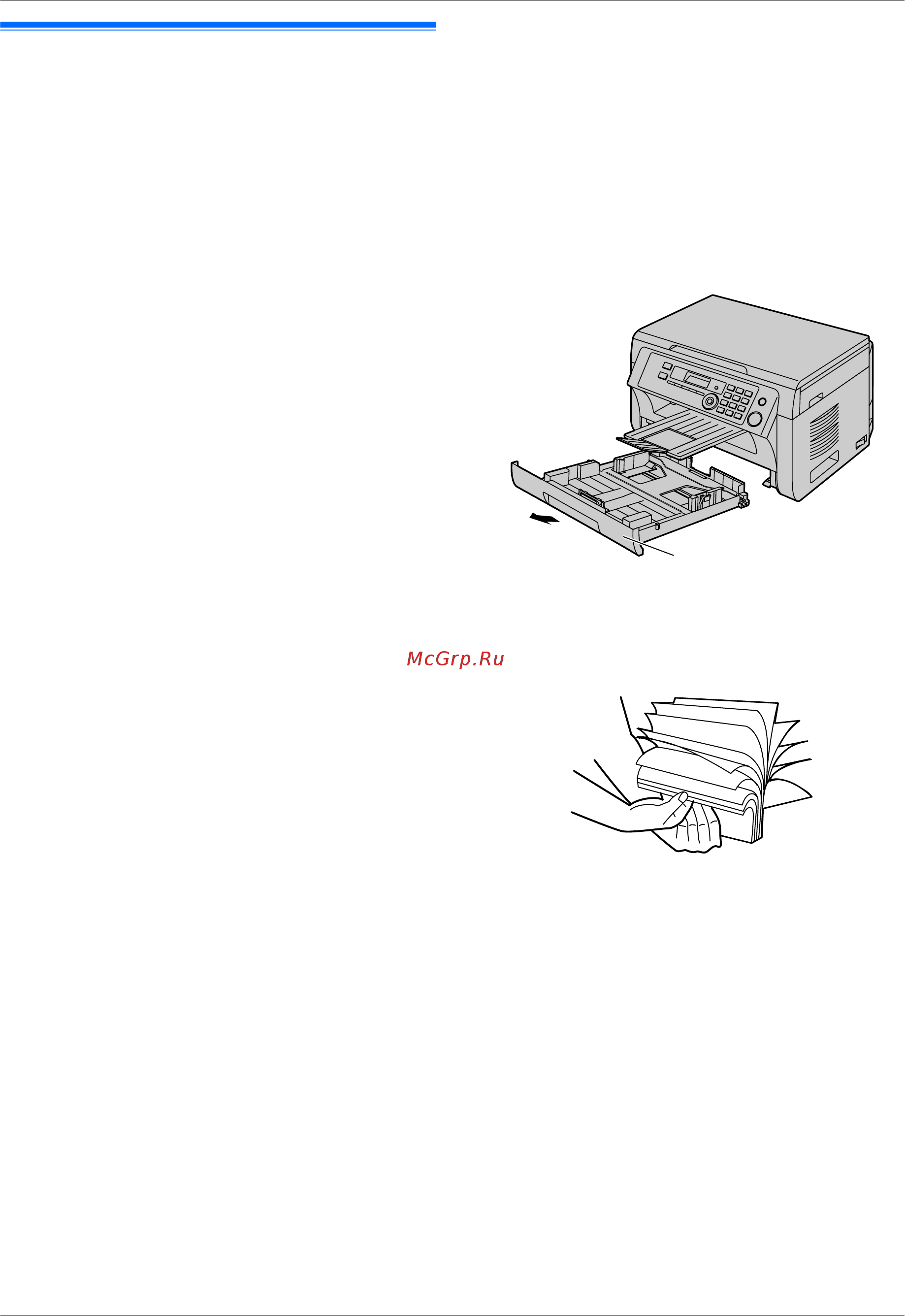 Panasonic KX-MB1900 RU [15/132] Бумага для печати