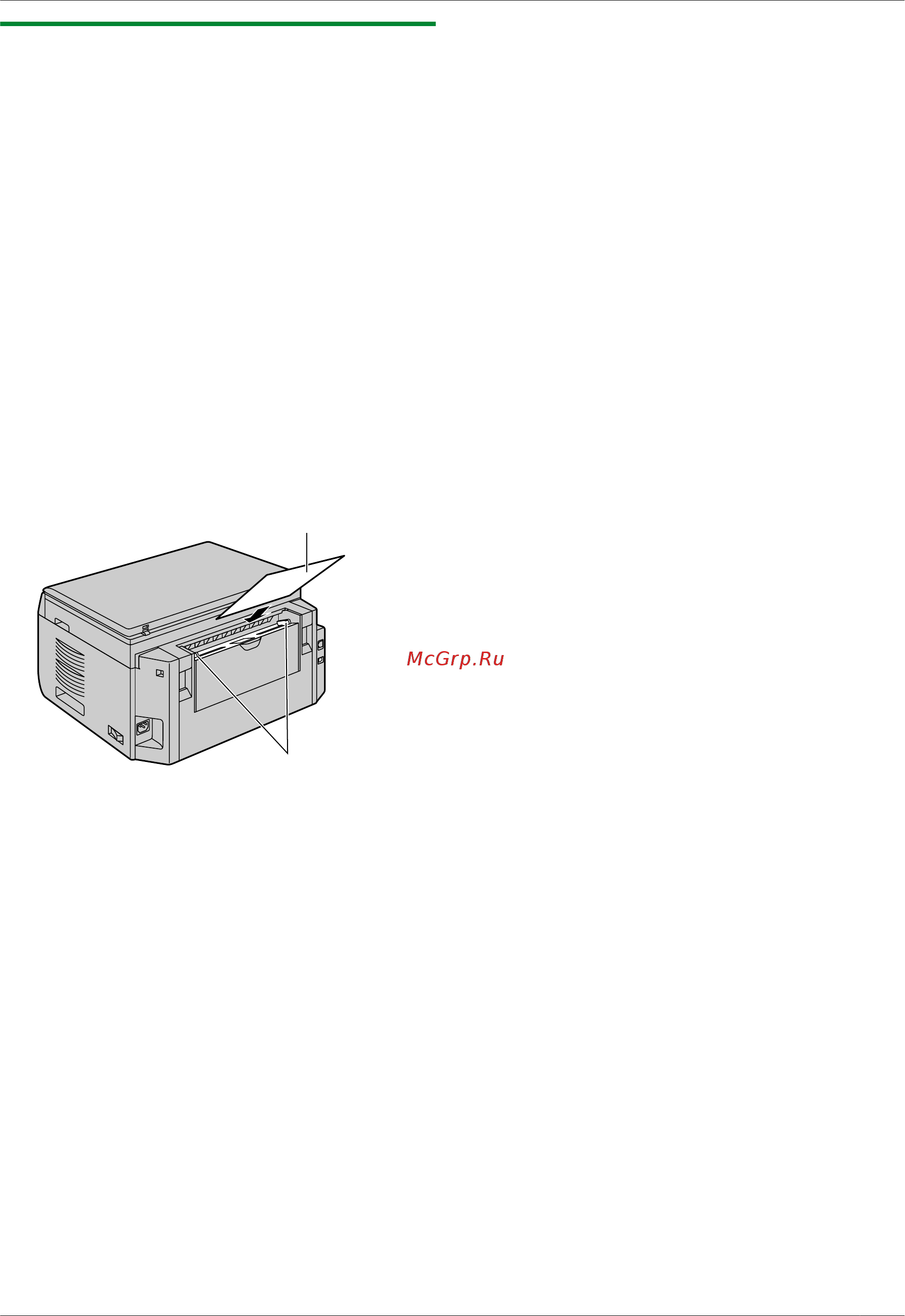 Panasonic KX-MB1900 RU [17/132] Лоток для ручной подачи