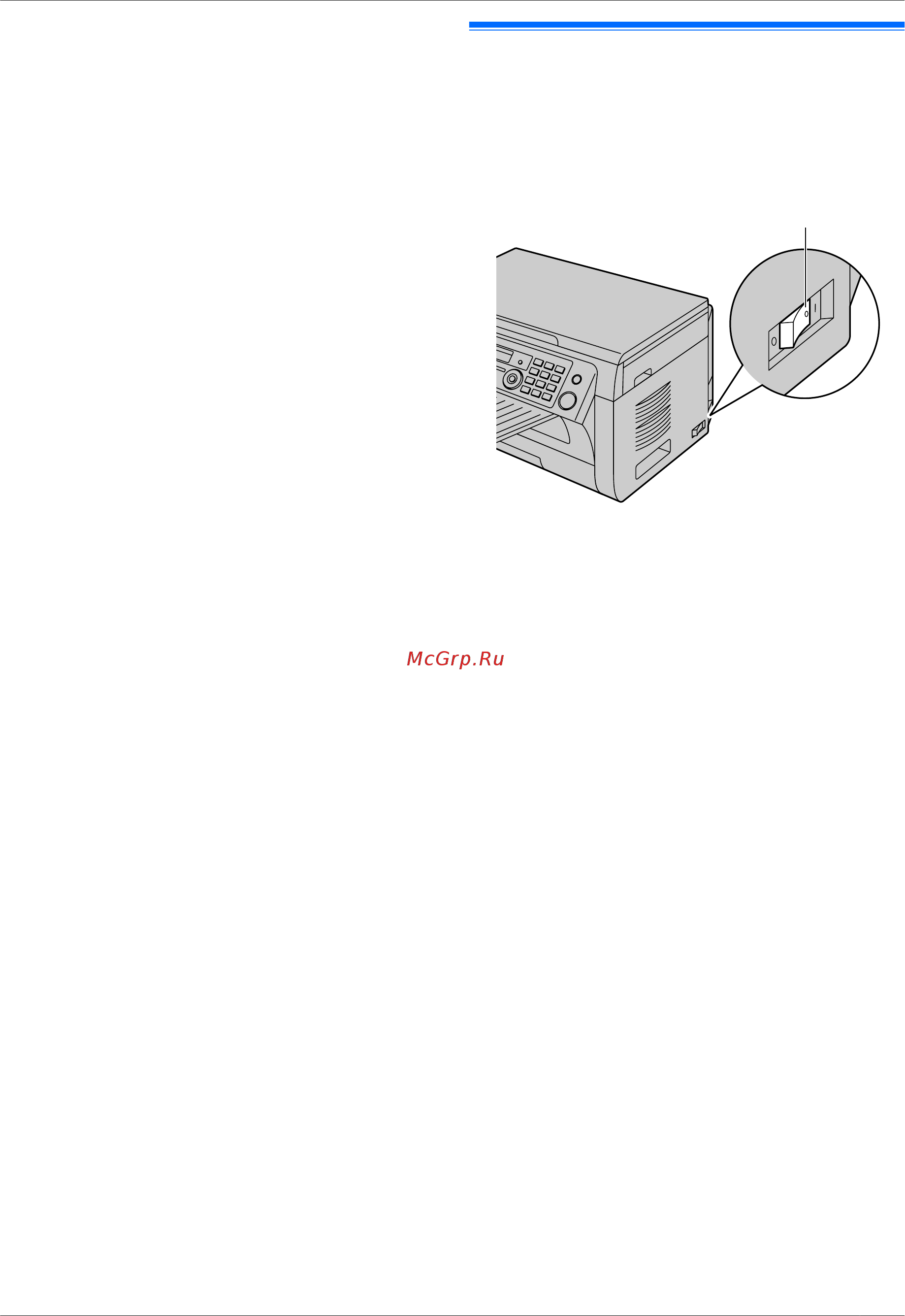 Panasonic KX-MB1900 RU [19/132] Включение выключателя электропитания