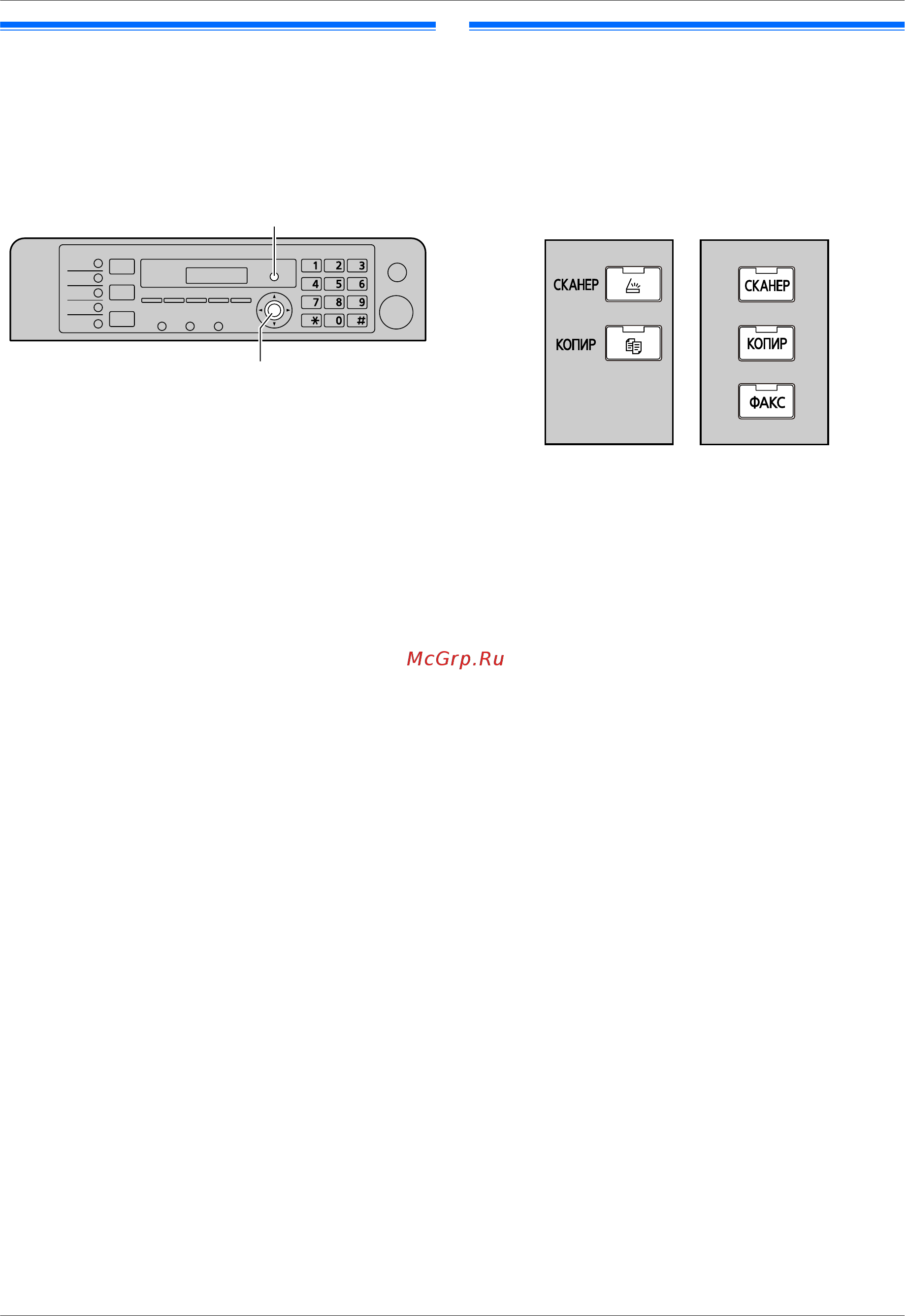 Panasonic KX-MB1900 RU [20/132] Режим набора номера только для kx mb2020 kx mb2030