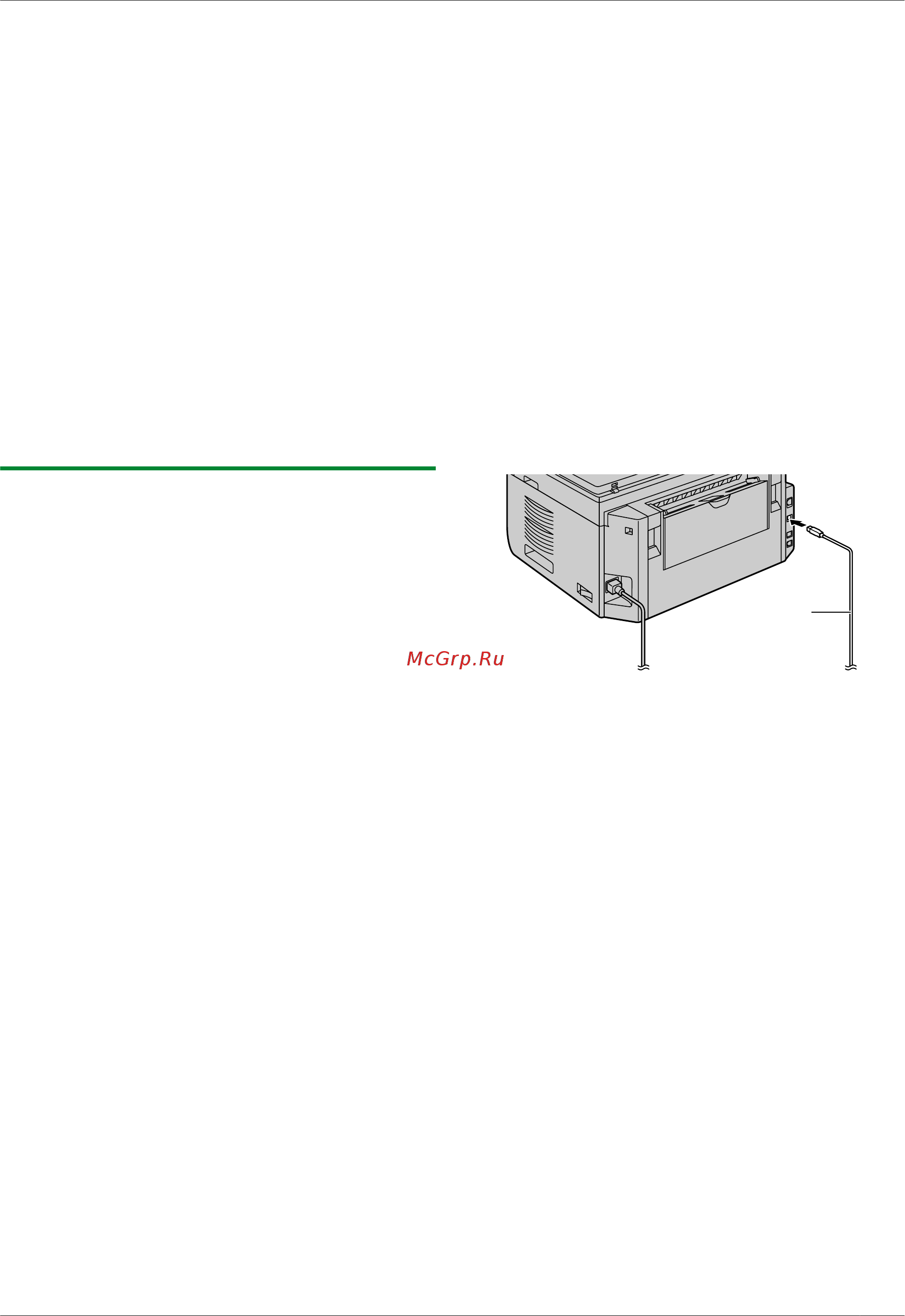 Panasonic KX-MB1900 RU [27/132] Установка программного обеспечения multi function station на компьютер