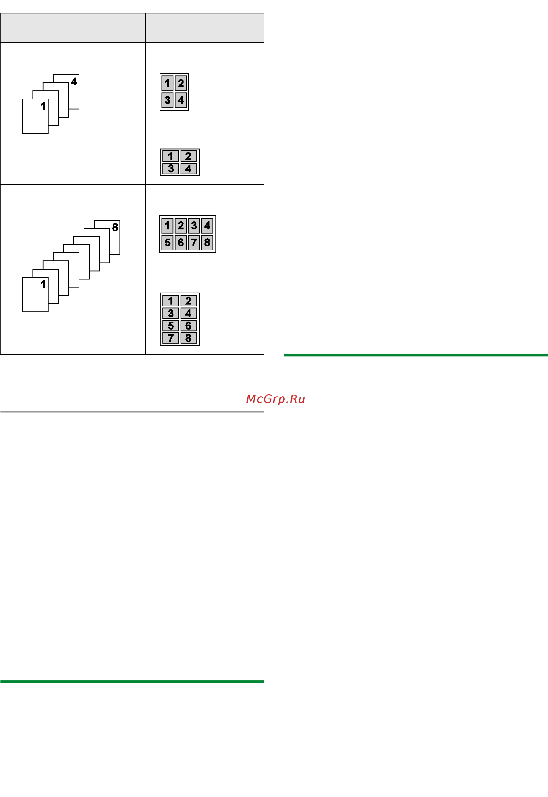 Panasonic KX-MB1900 RU [44/132] Функция кромка