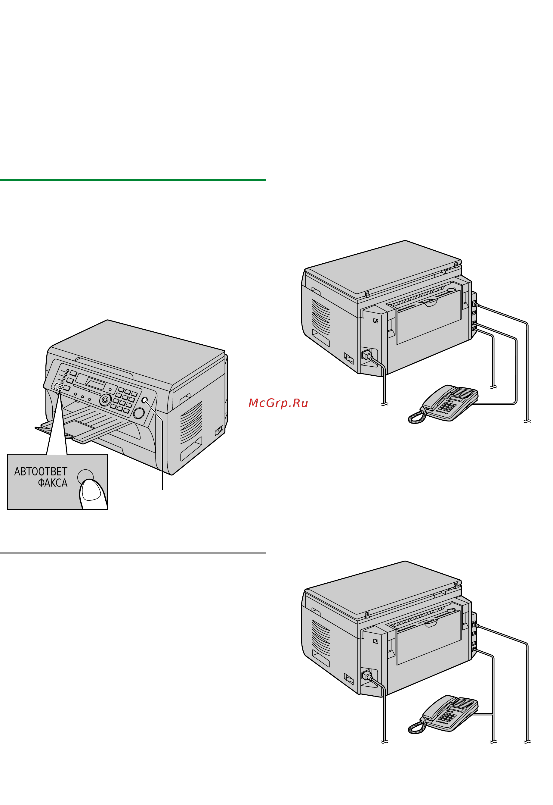 Panasonic KX-MB1900 RU [54/132] Включение режима тел факс