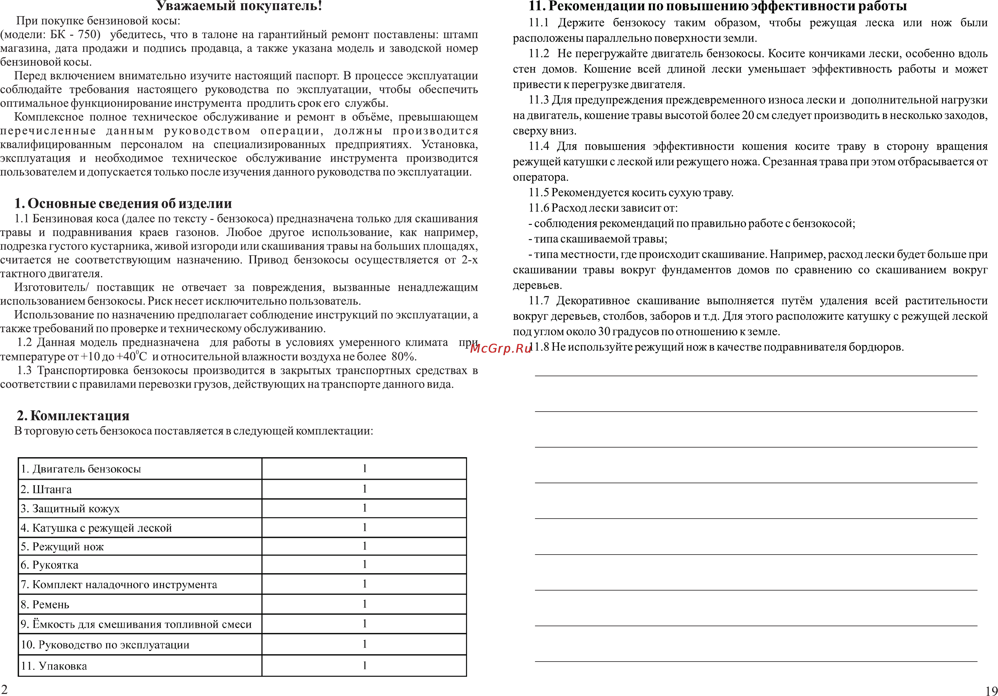 Калибр БК-750 [2/10] Основные сведения об изделии