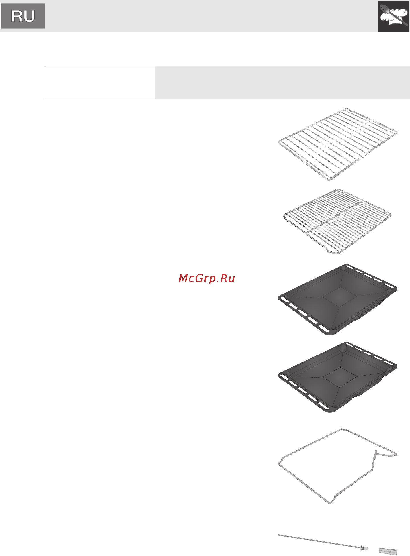 Smeg F610AN [8/52] Инструкции для пользователя