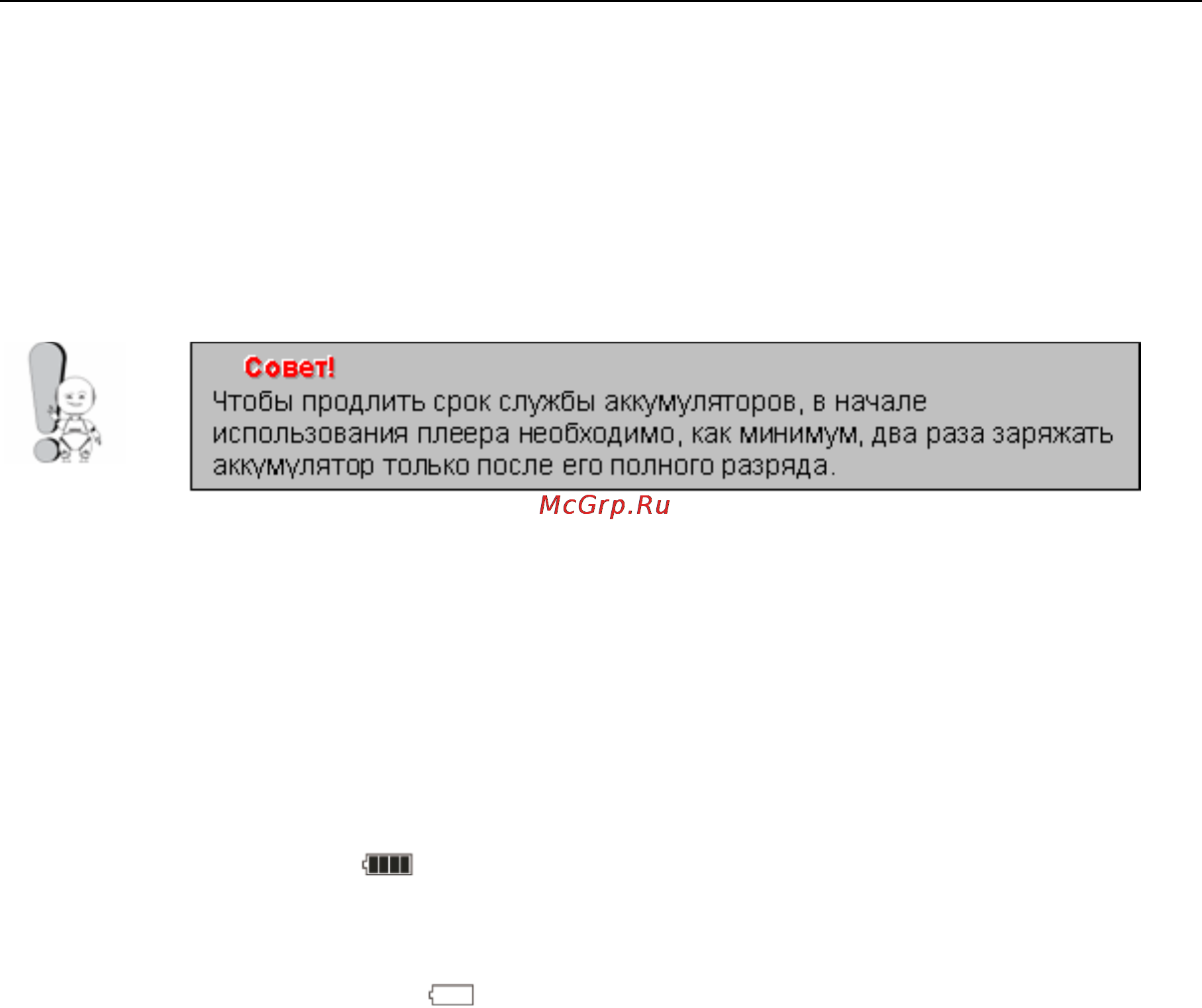Explay T35TV [13/41] Глава 3 зарядка элементов питания