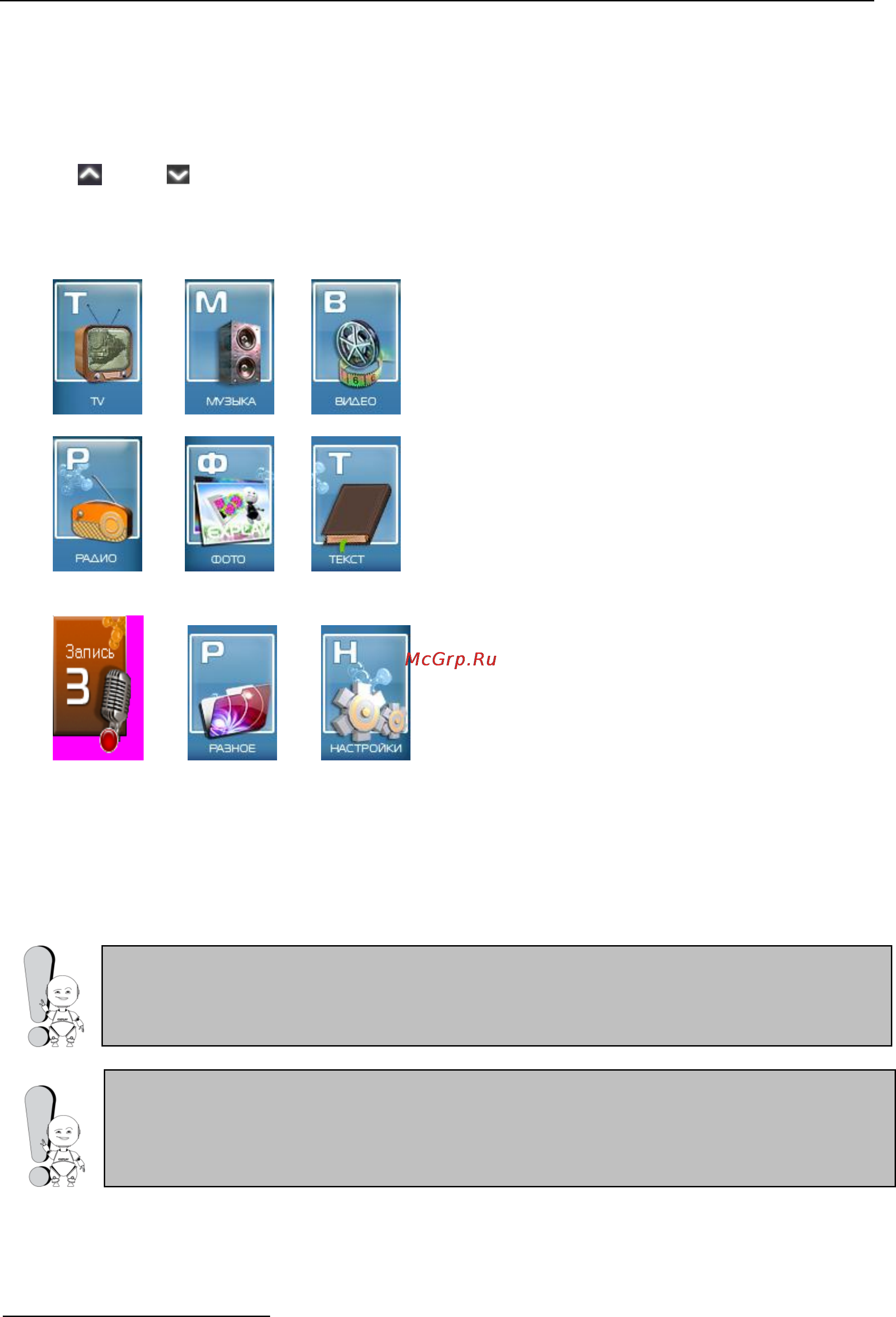 Explay T35TV [17/41] Главное мен