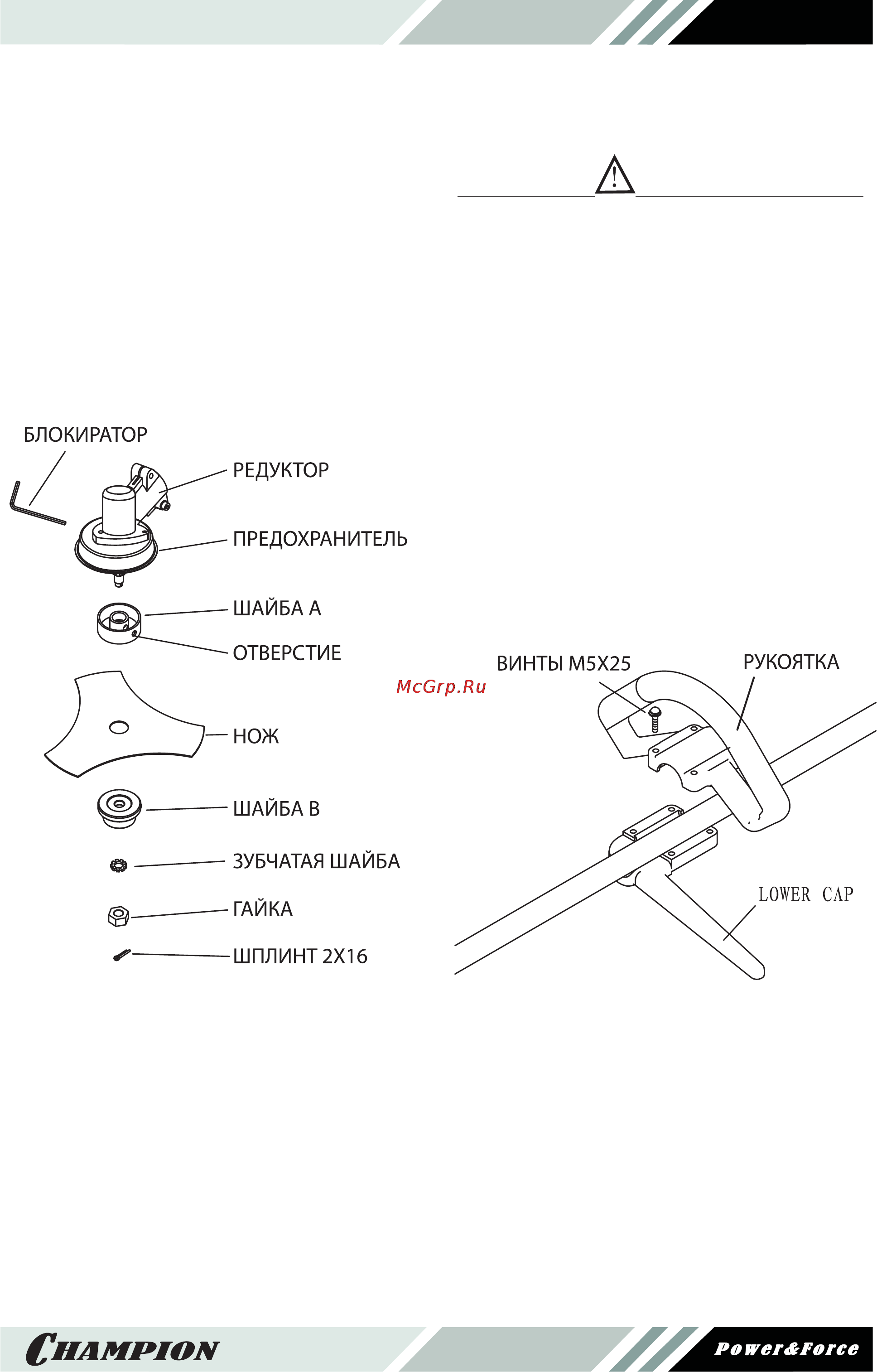 Champion Т233 [11/24] Установка рукоятки