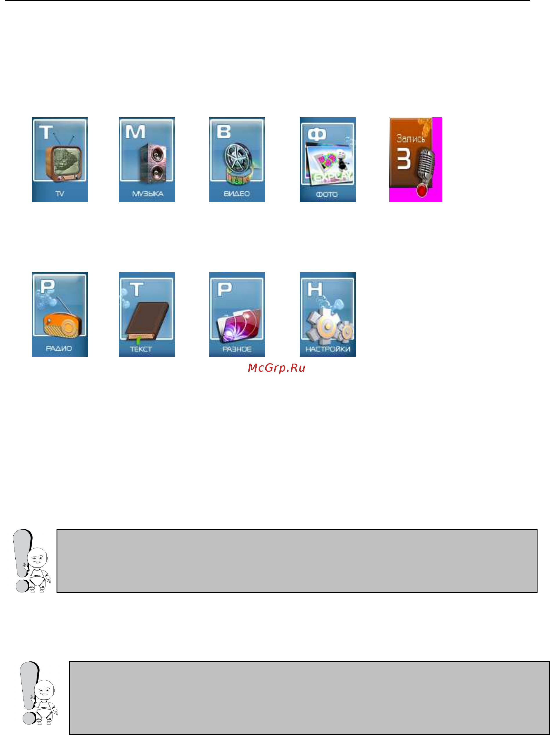 Explay T30TV 4Gb [19/46] Тв музыка видео фото запись