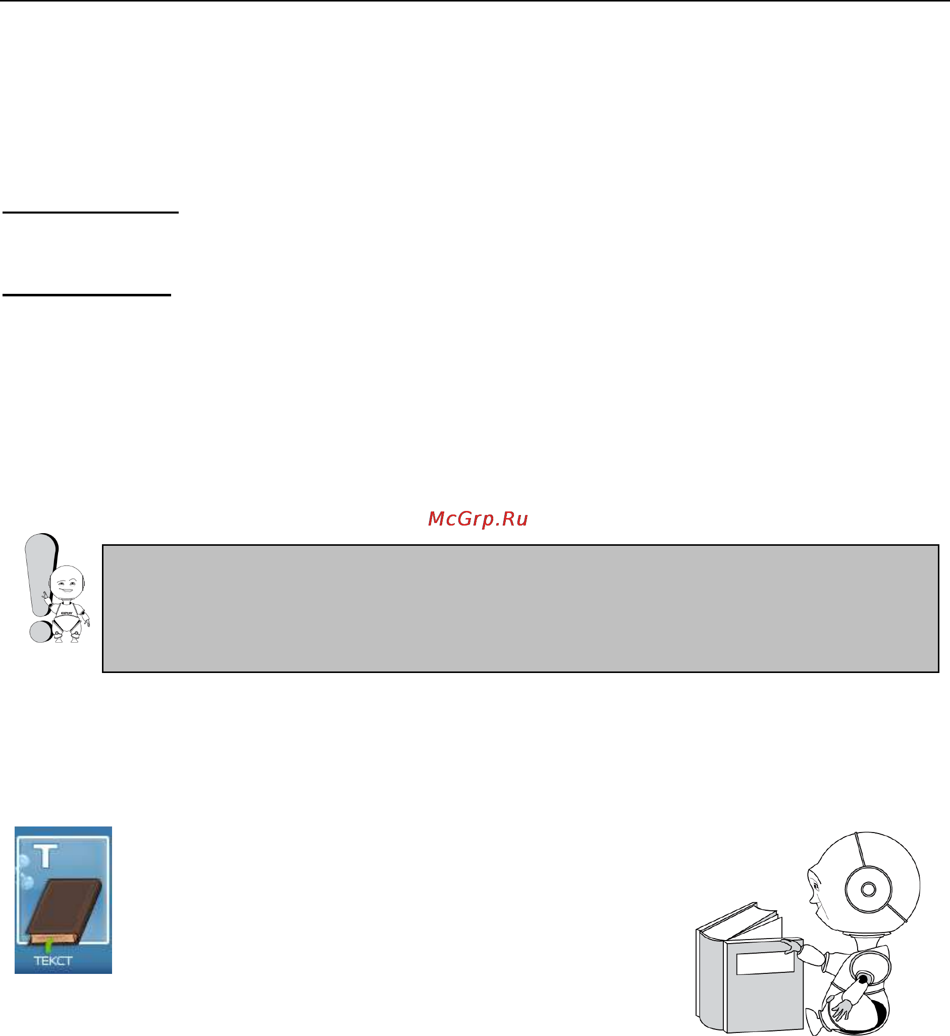 Explay T30TV 4Gb [34/46] Текст