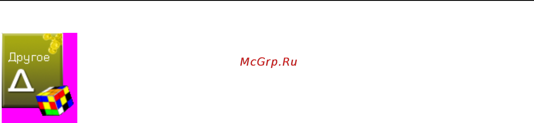 Explay M22 8Gb [29/34] Другое