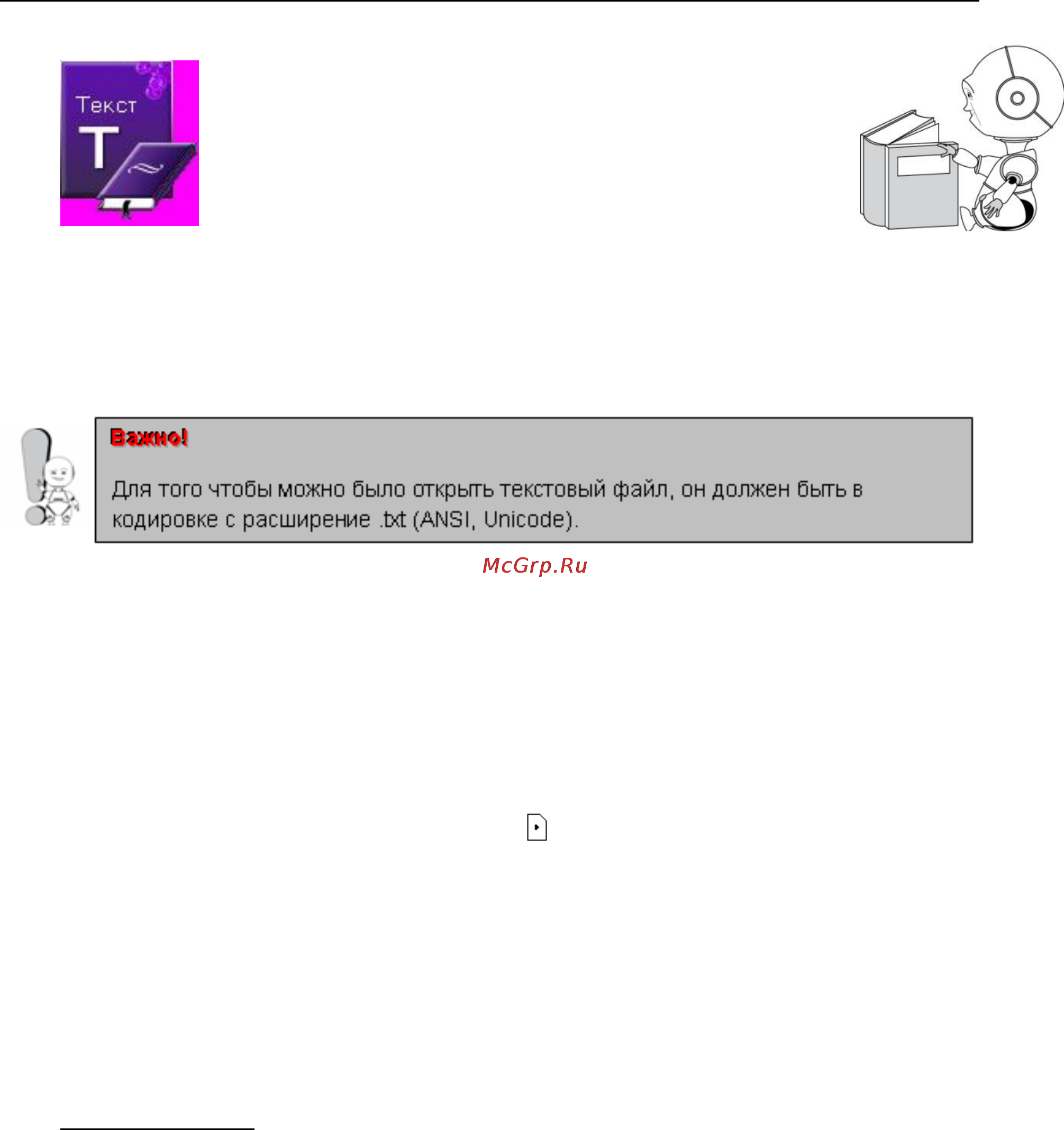 Explay M22 8Gb [30/34] Текст