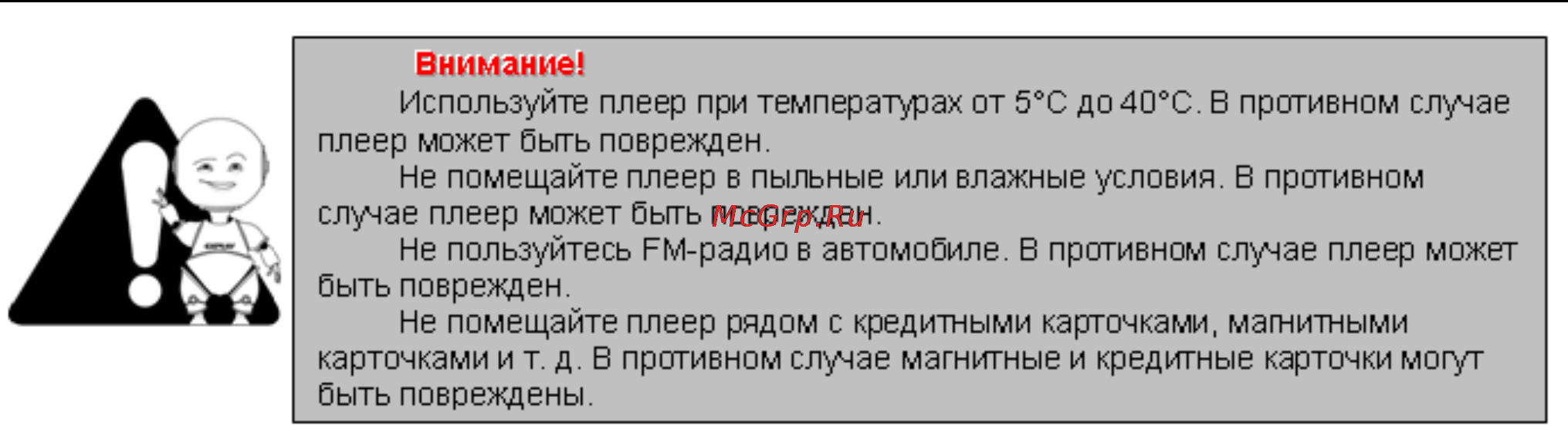 Explay M22 [7/34] Чистка
