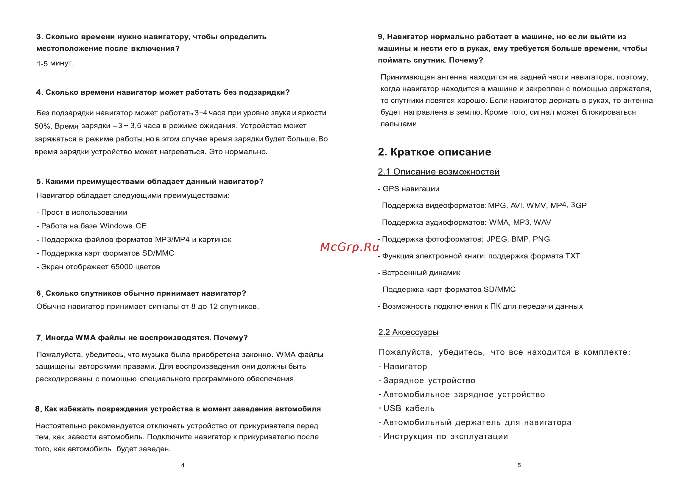 Explay PN-925 Инструкция по эксплуатации онлайн [4/12] 9974