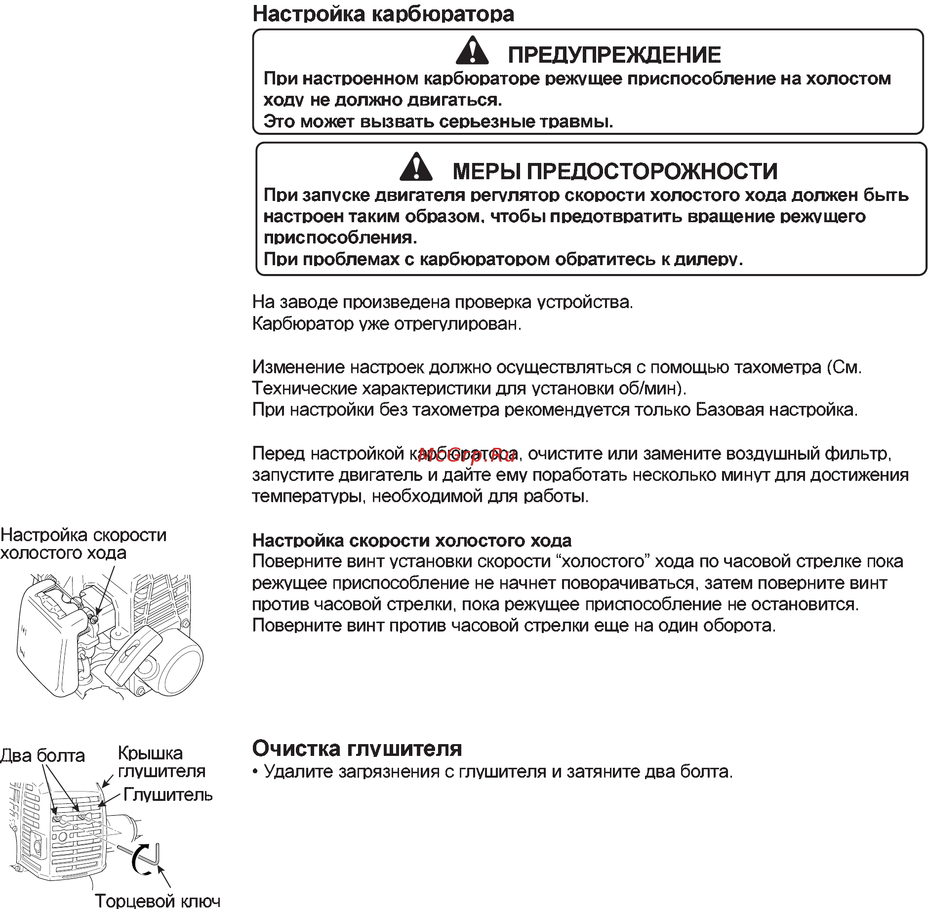Echo SRM-22GES Инструкция по эксплуатации онлайн [22/30] 15771