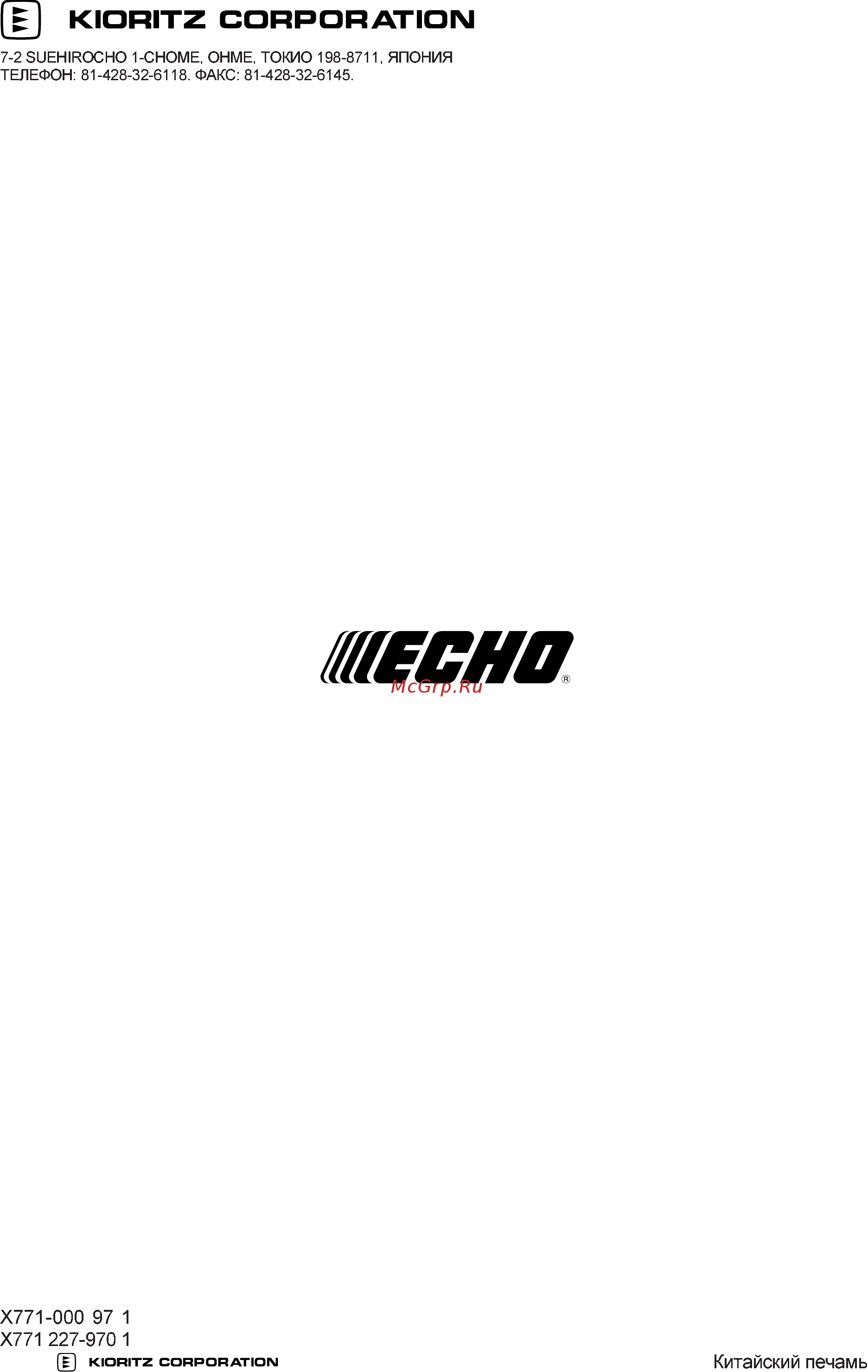 Echo SRM-22GES [30/30] Nh 0416 cn
