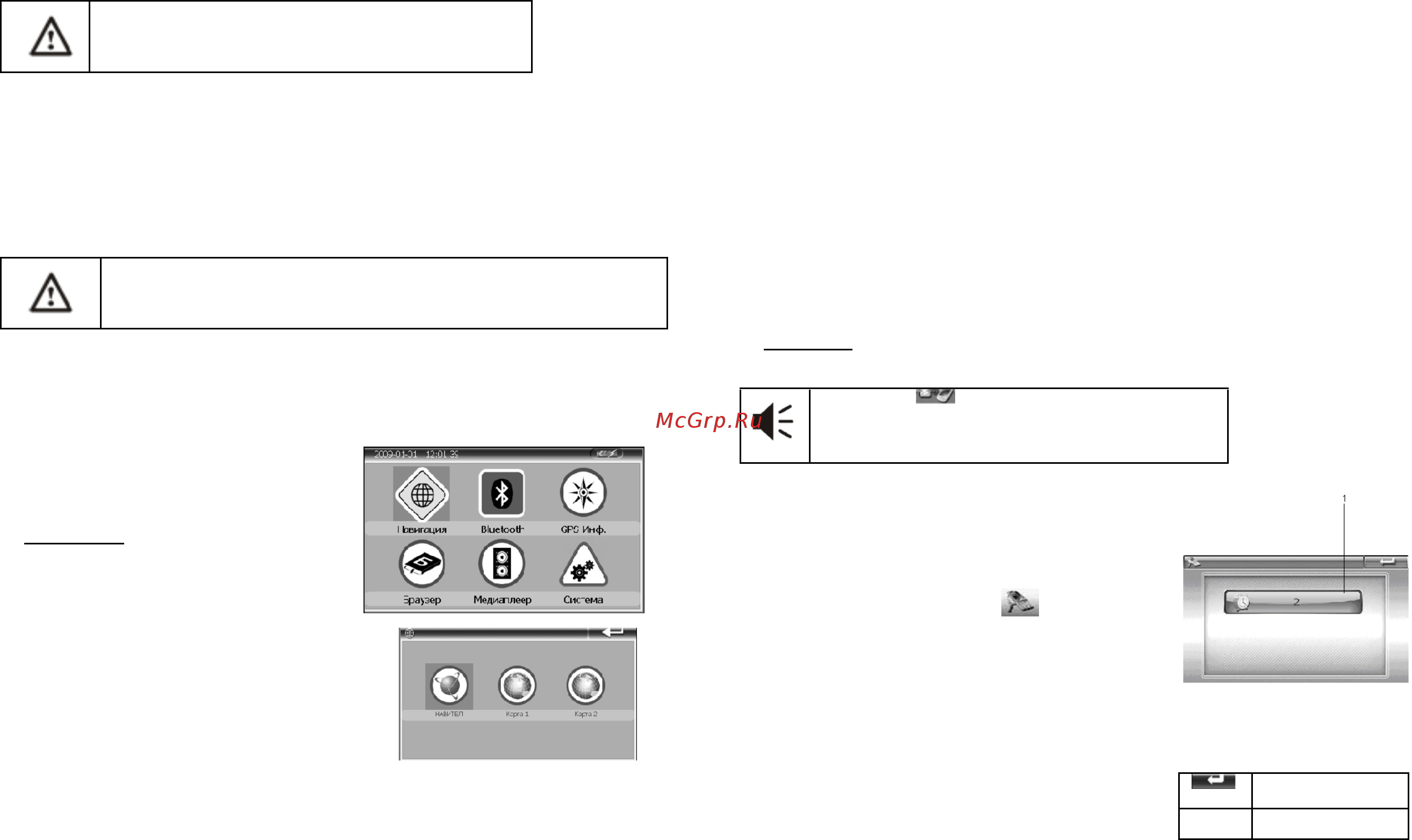 Explay PN-445 [6/12] Работа с устройством