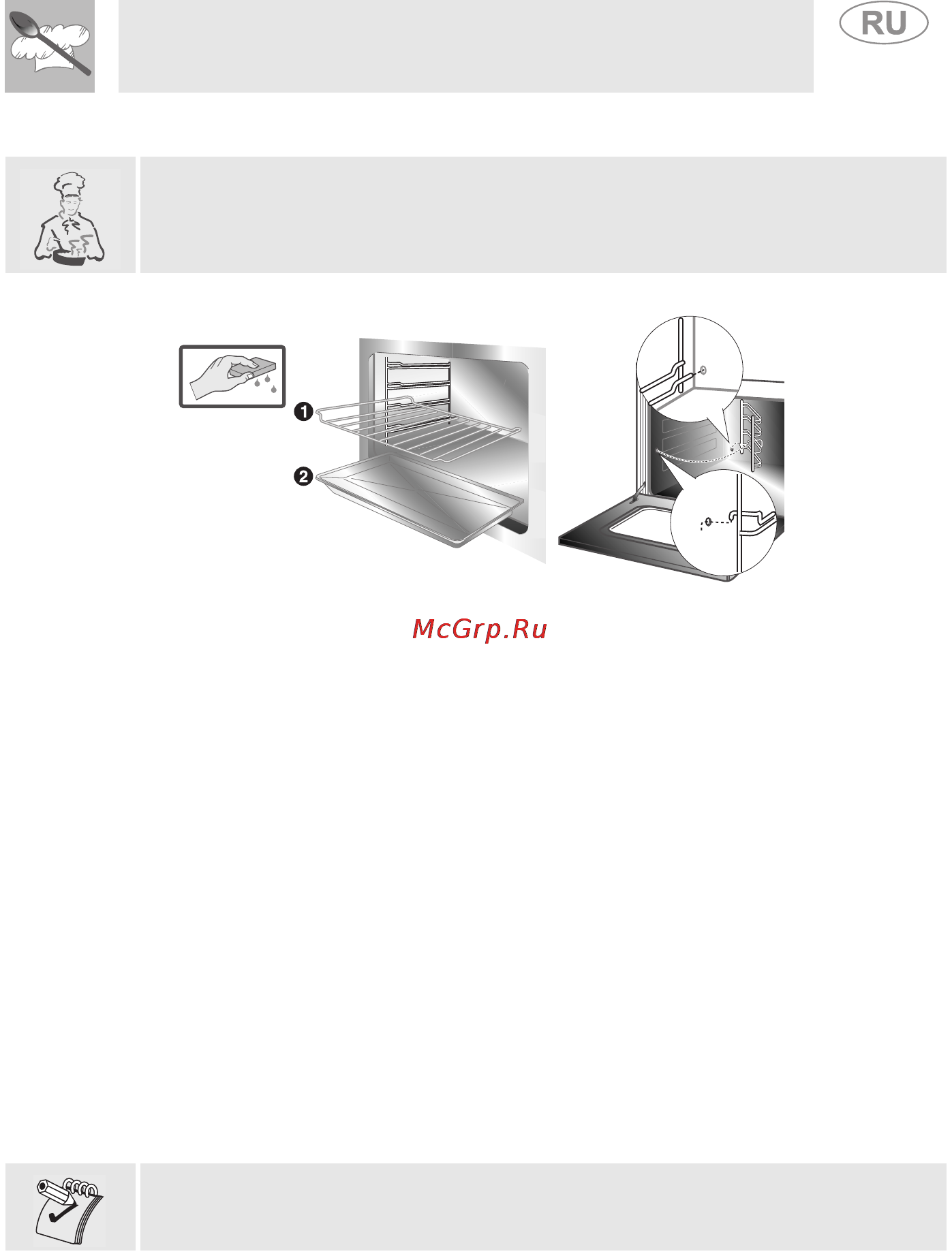 Smeg S890AMFR8 [25/28] Инструкции для пользователя