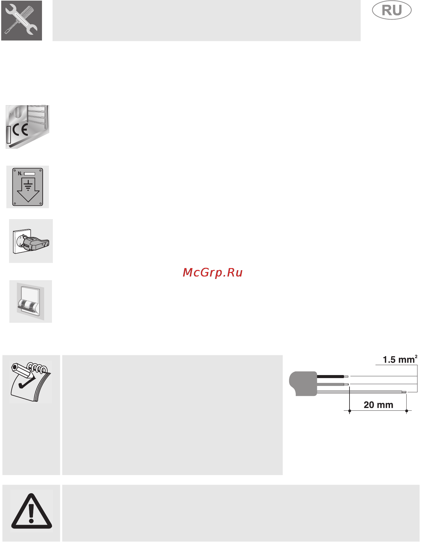 Smeg SE20XMFR8 [7/28] Подключение электропитания