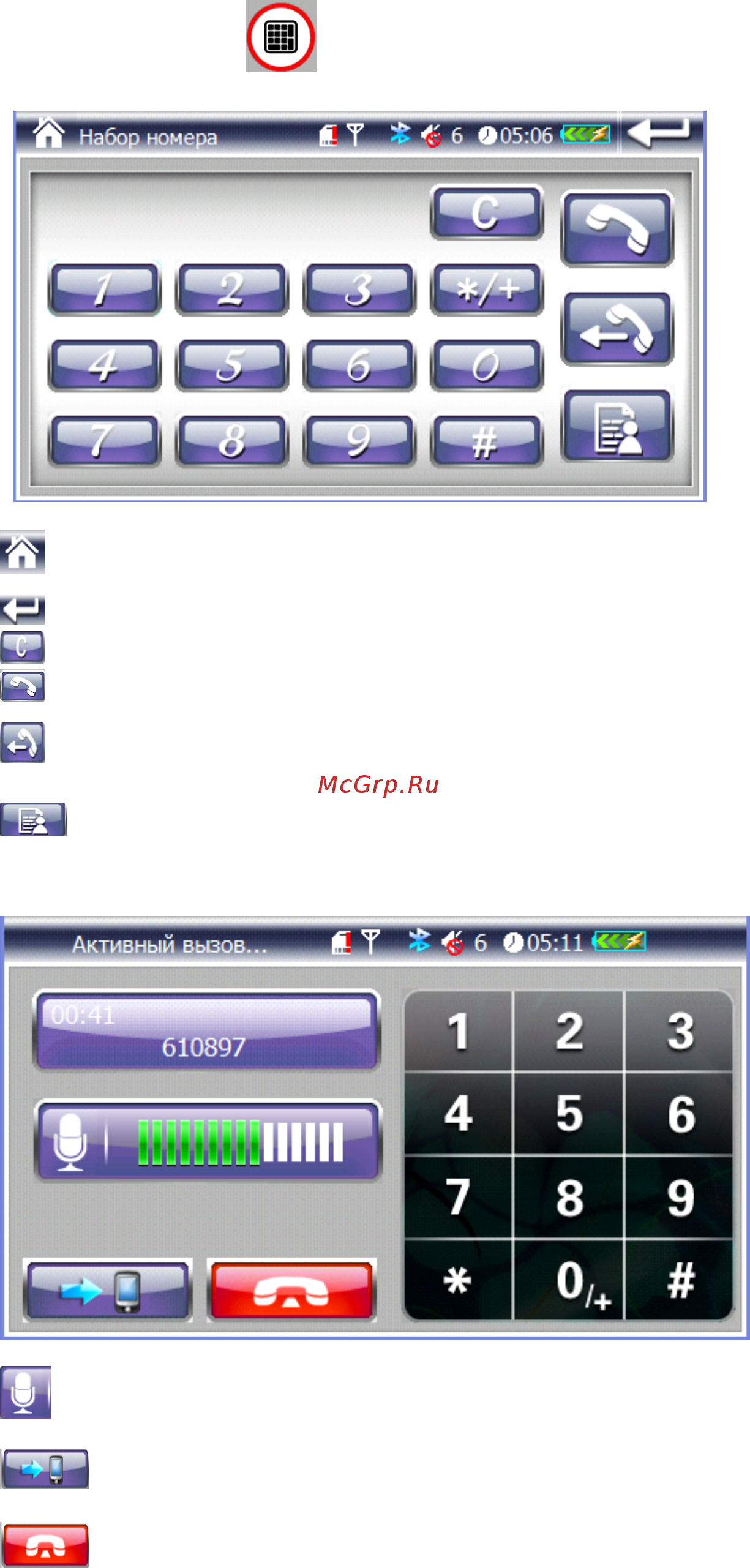 Explay PN-990 Инструкция по эксплуатации онлайн [12/25] 9947