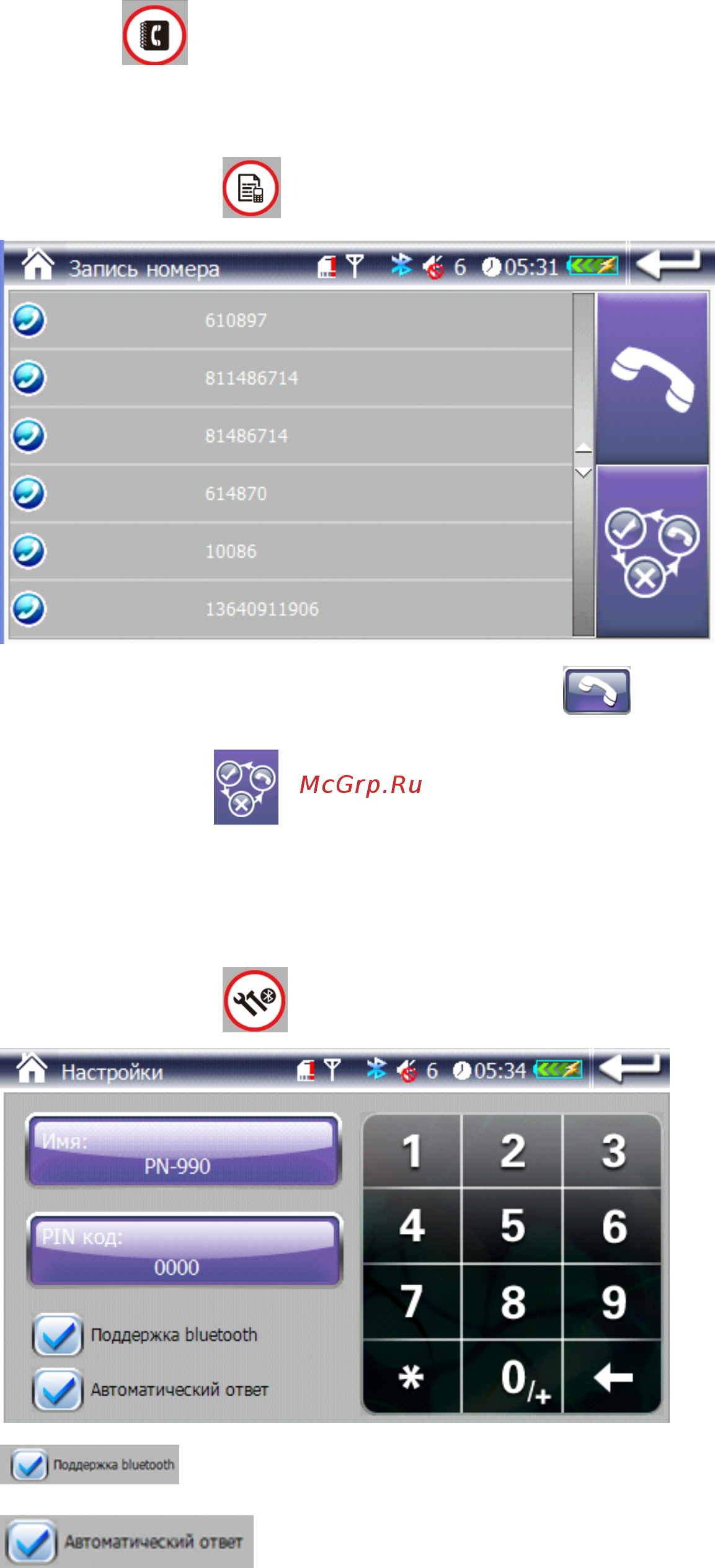 Explay PN-990 Инструкция по эксплуатации онлайн [13/25] 9947