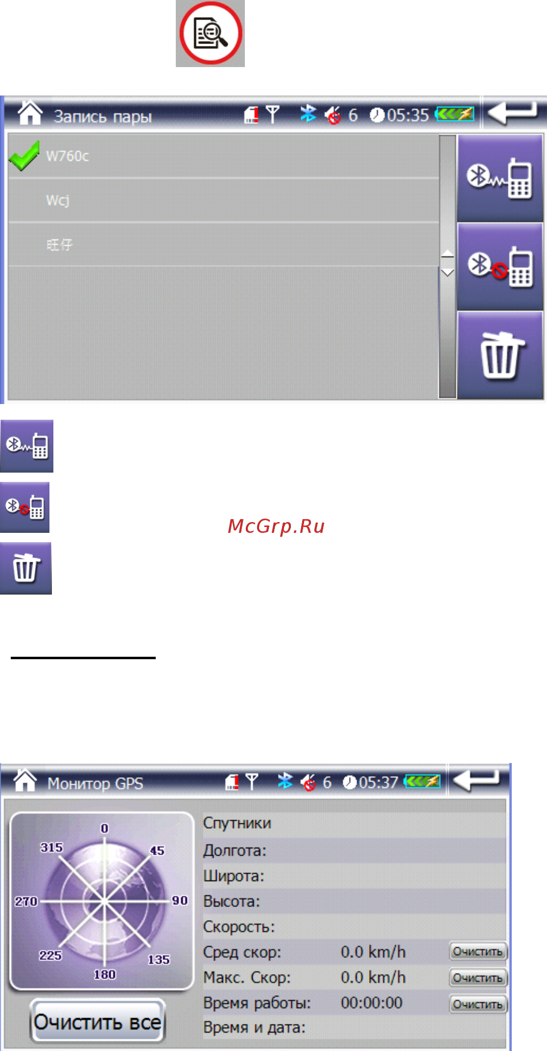 Explay PN-990 Инструкция по эксплуатации онлайн [14/25] 9947