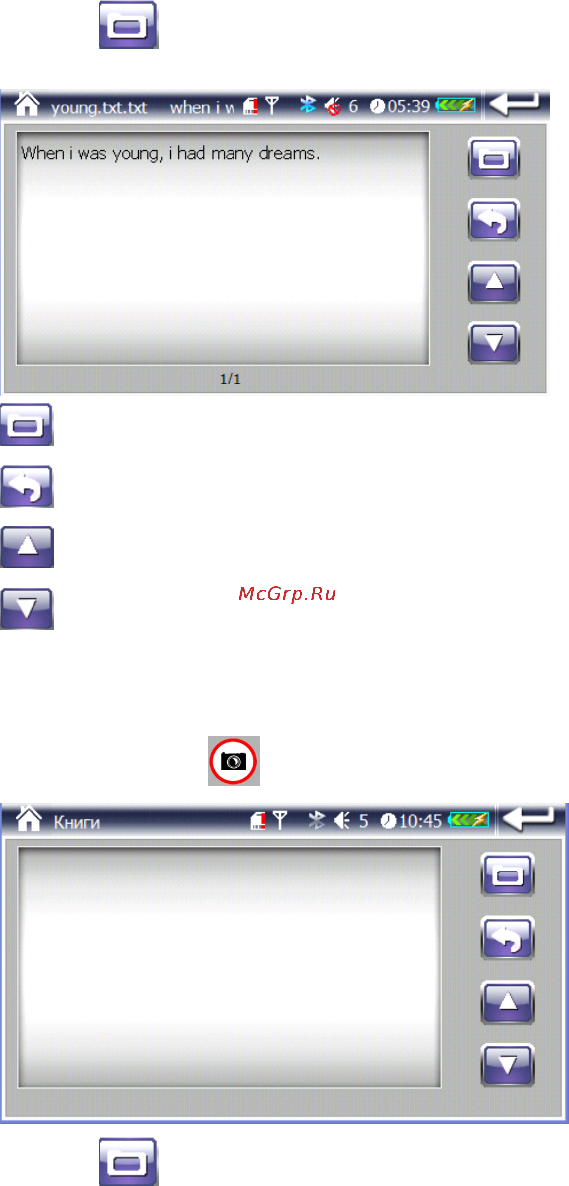 Explay PN-990 Инструкция по эксплуатации онлайн [16/25] 9947
