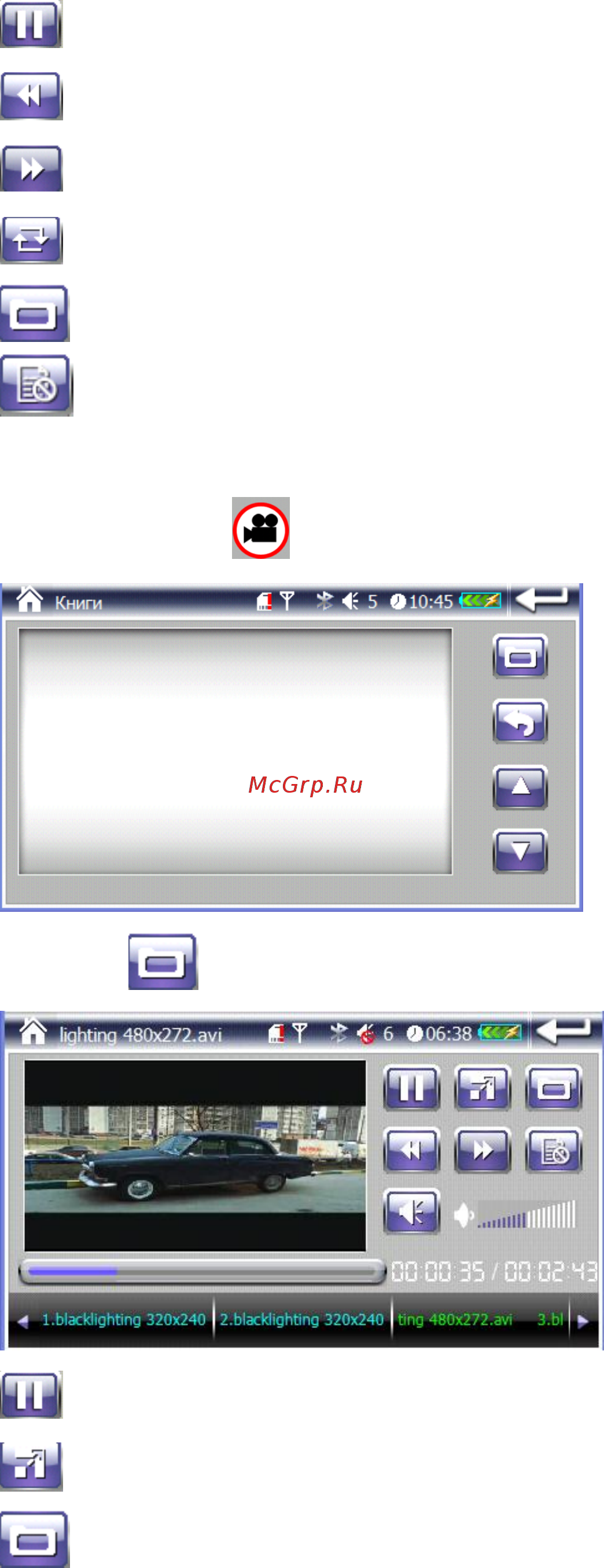 Explay PN-990 Инструкция по эксплуатации онлайн [19/25] 9947