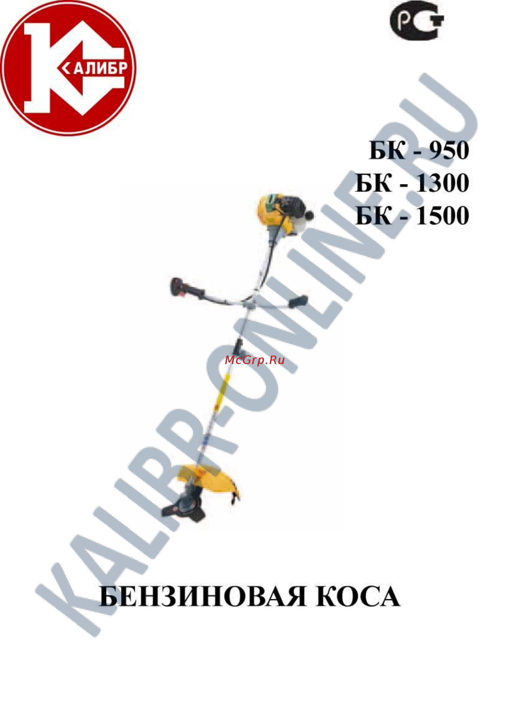 Калибр БК-1580 Инструкция по эксплуатации онлайн
