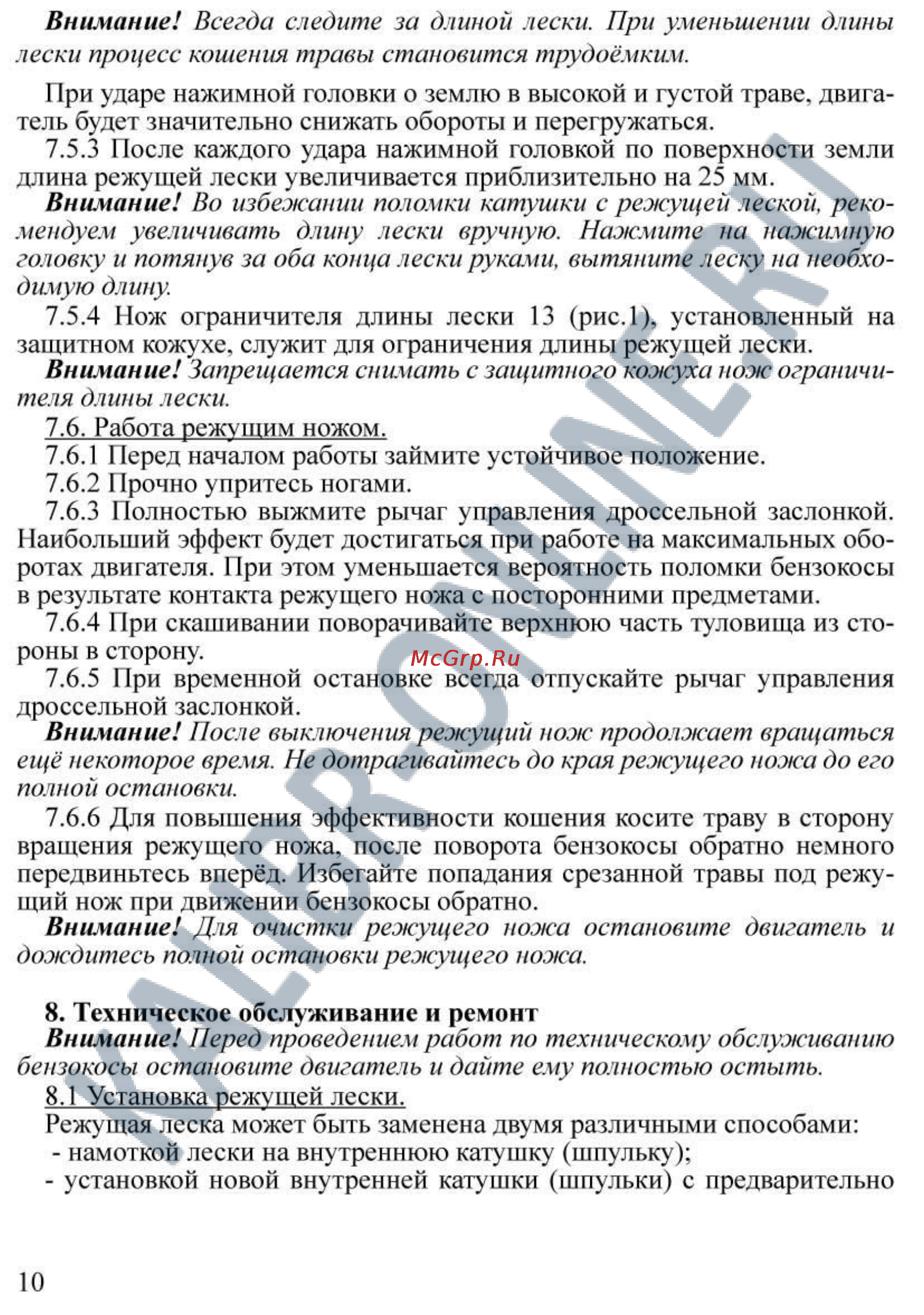 Калибр БК-1580 Инструкция по эксплуатации онлайн [10/17] 15792