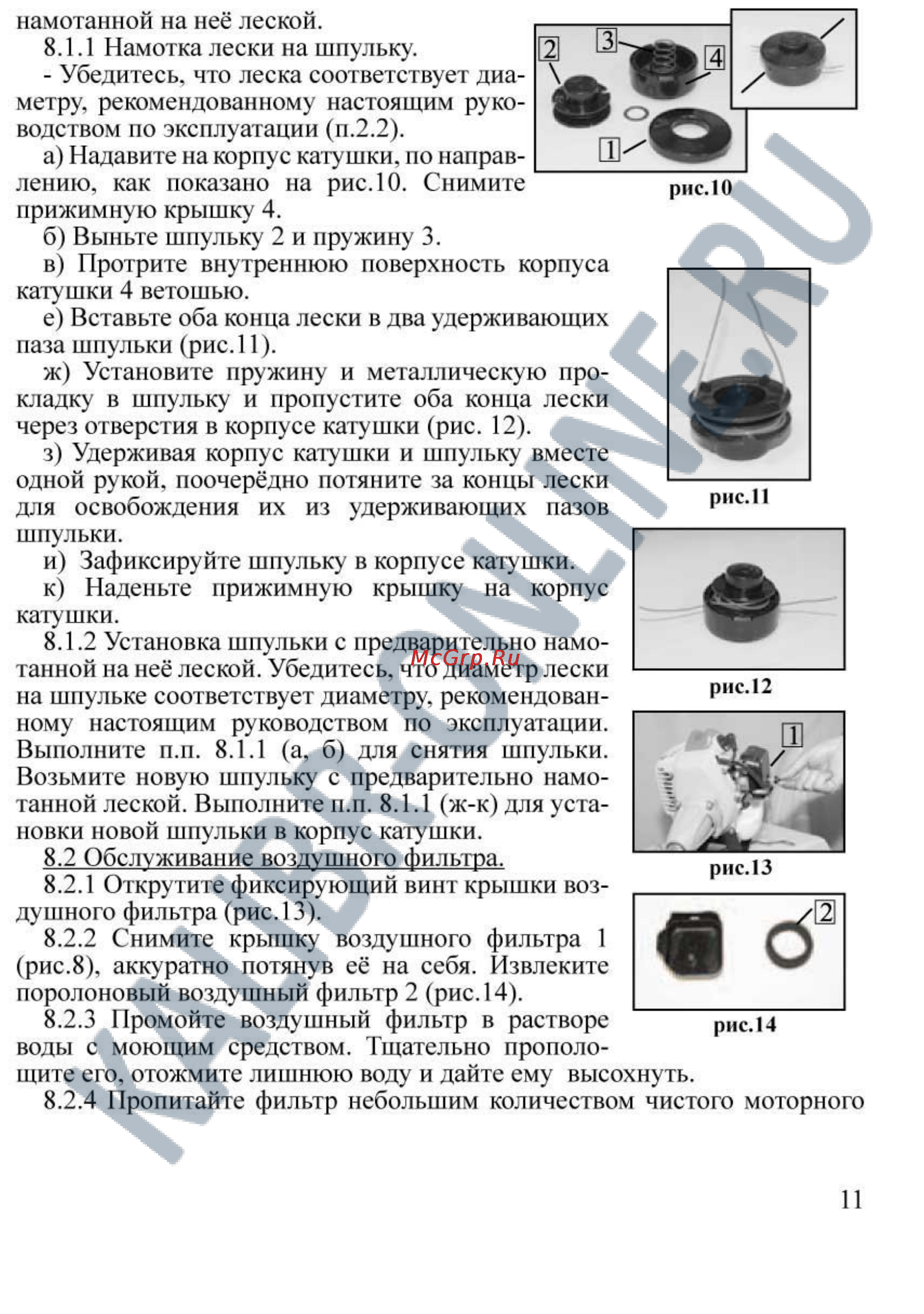 Калибр БК-1580 Инструкция по эксплуатации онлайн [11/17] 15792