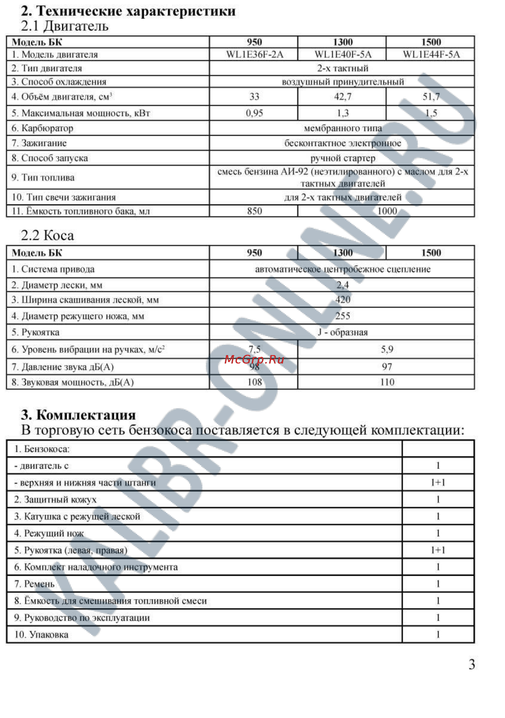 Калибр БК-1580 [3/17] Технические характеристики 2 двигатель