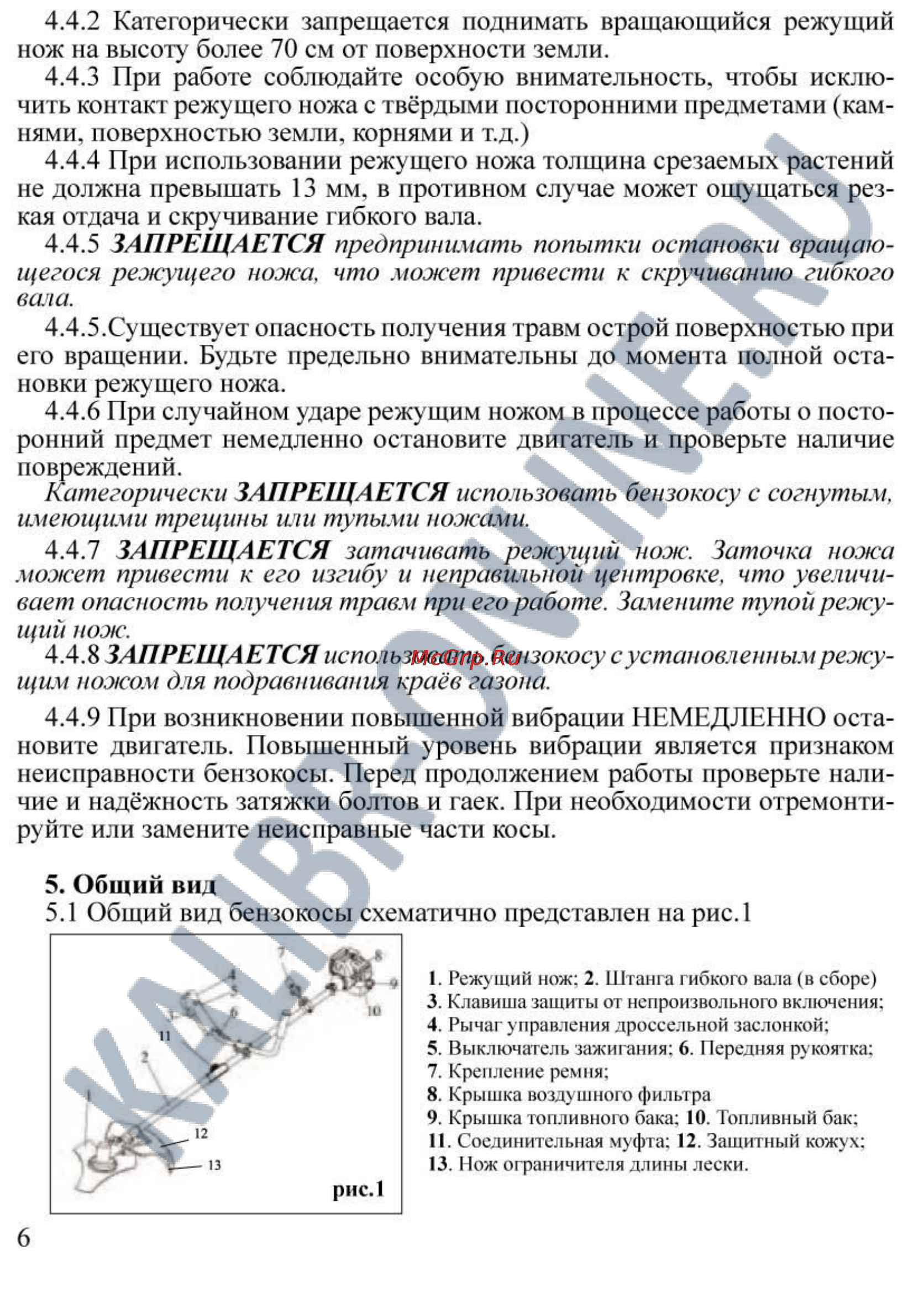 Калибр БК-1580 Инструкция по эксплуатации онлайн [6/17] 15792