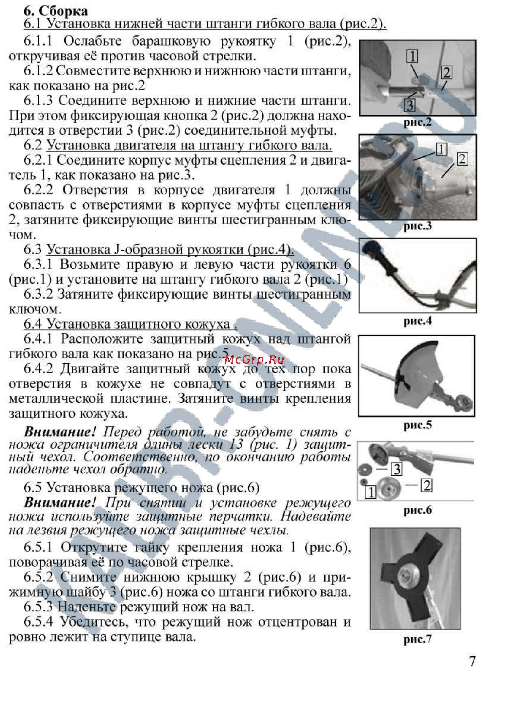 Калибр БК-1580 Инструкция по эксплуатации онлайн [7/17] 15792