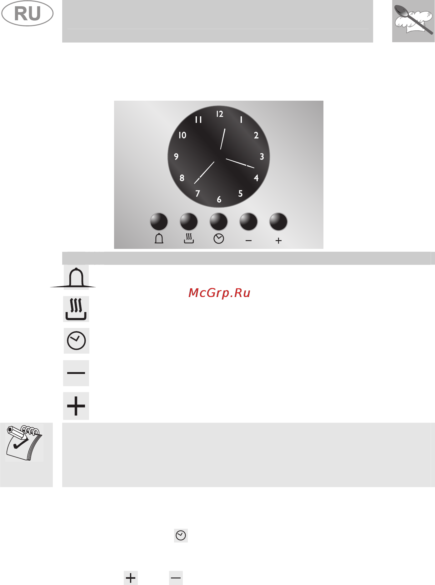 Smeg S890MF-8 [9/27] Аналоговые электронные часы только на некоторых моделях